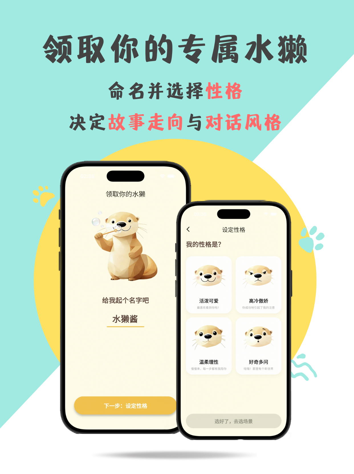 EnglishOtter 单词水獭 1