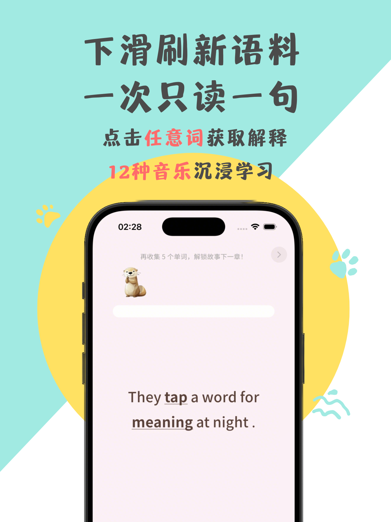 EnglishOtter 单词水獭 3