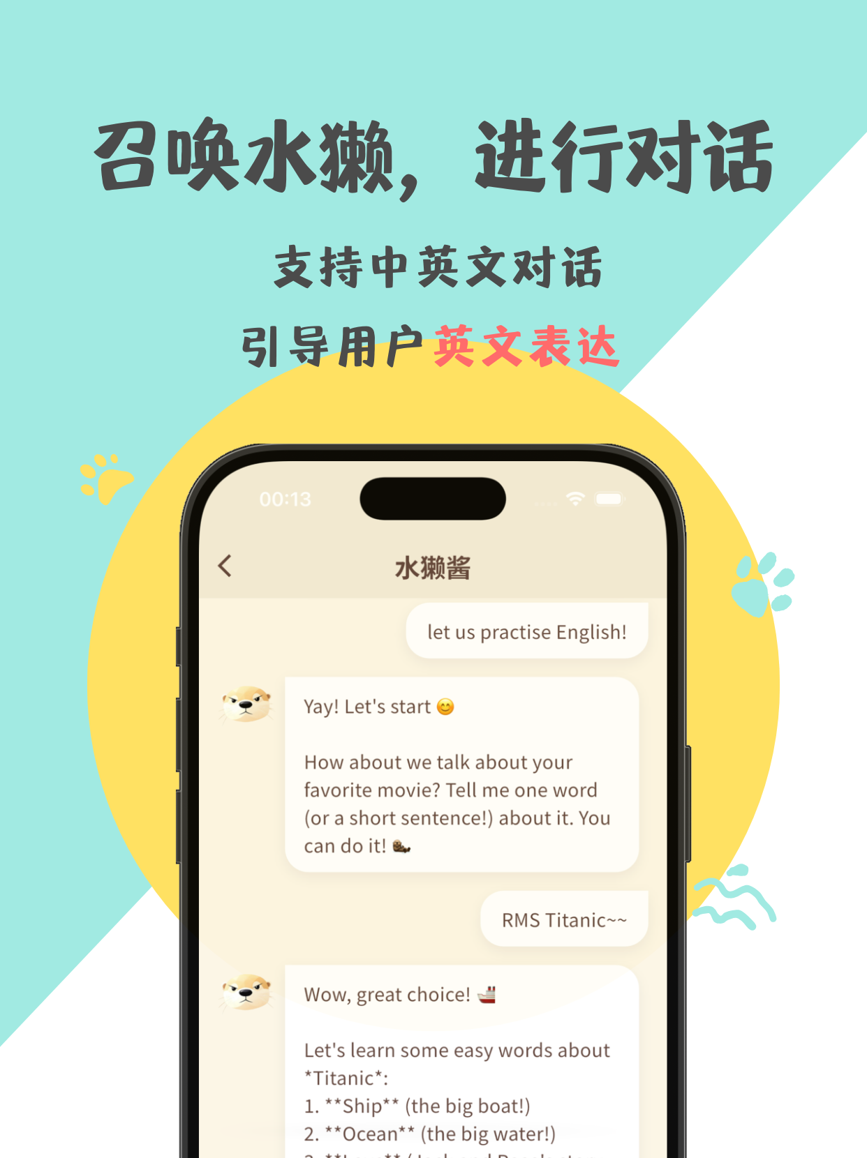 EnglishOtter 单词水獭 6