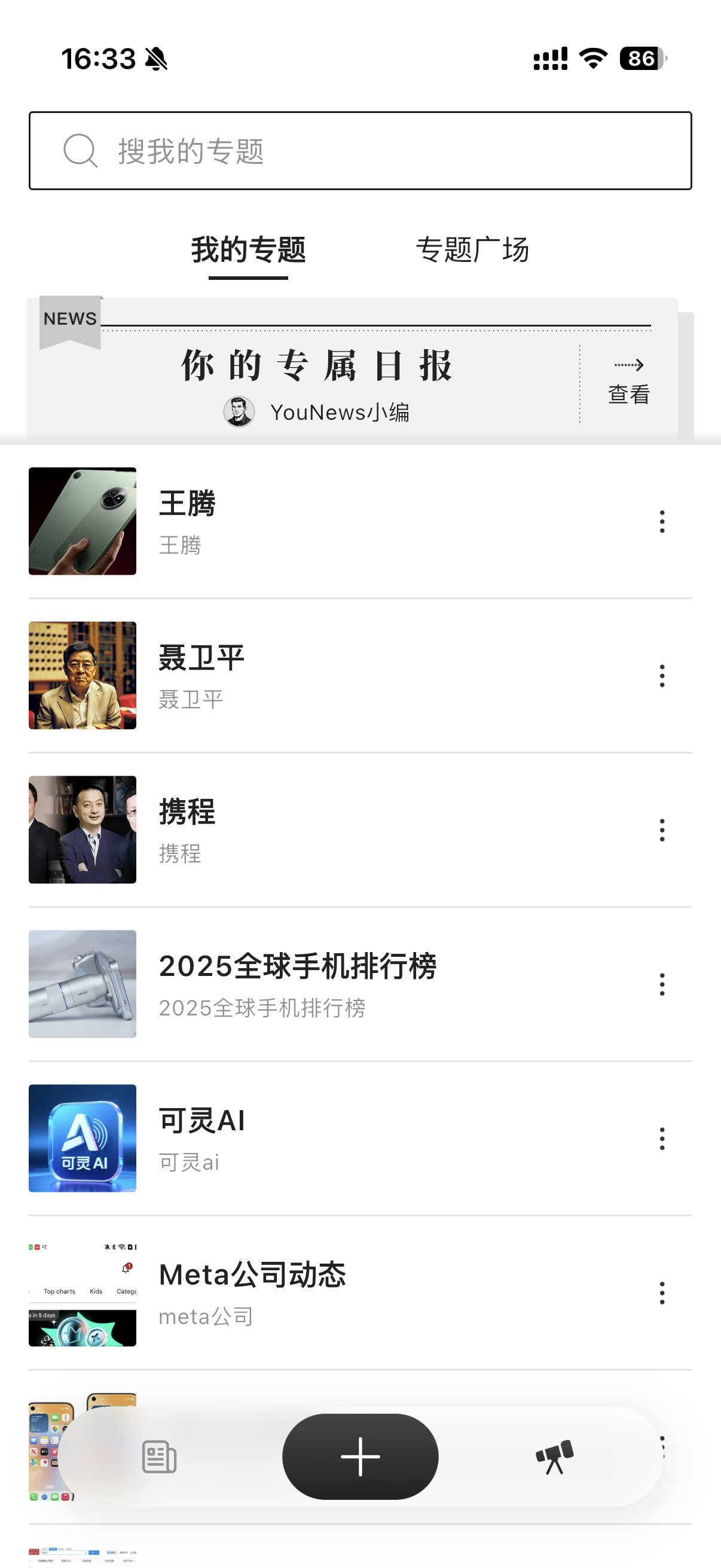YouNews 2