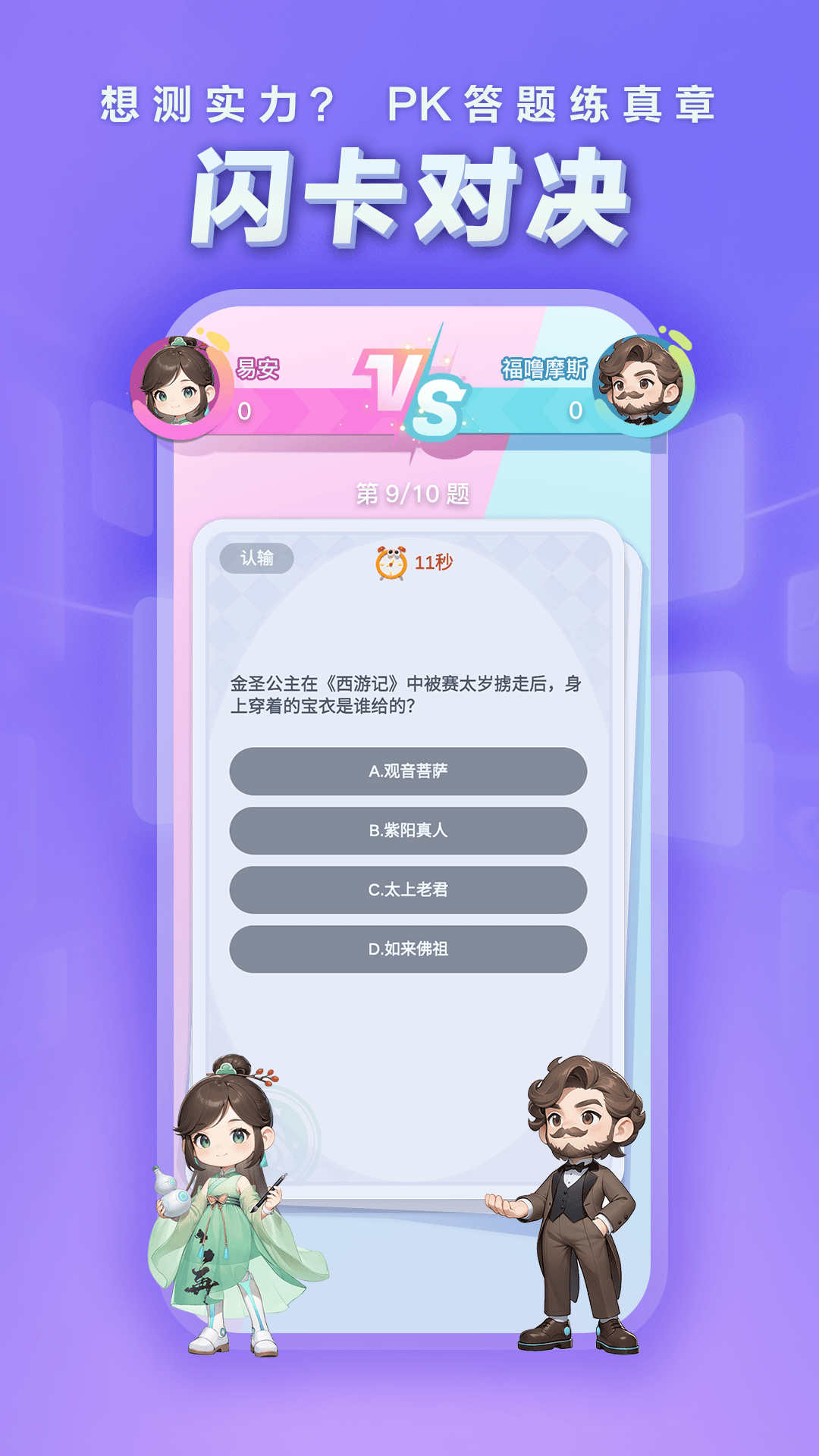 镭星人 5
