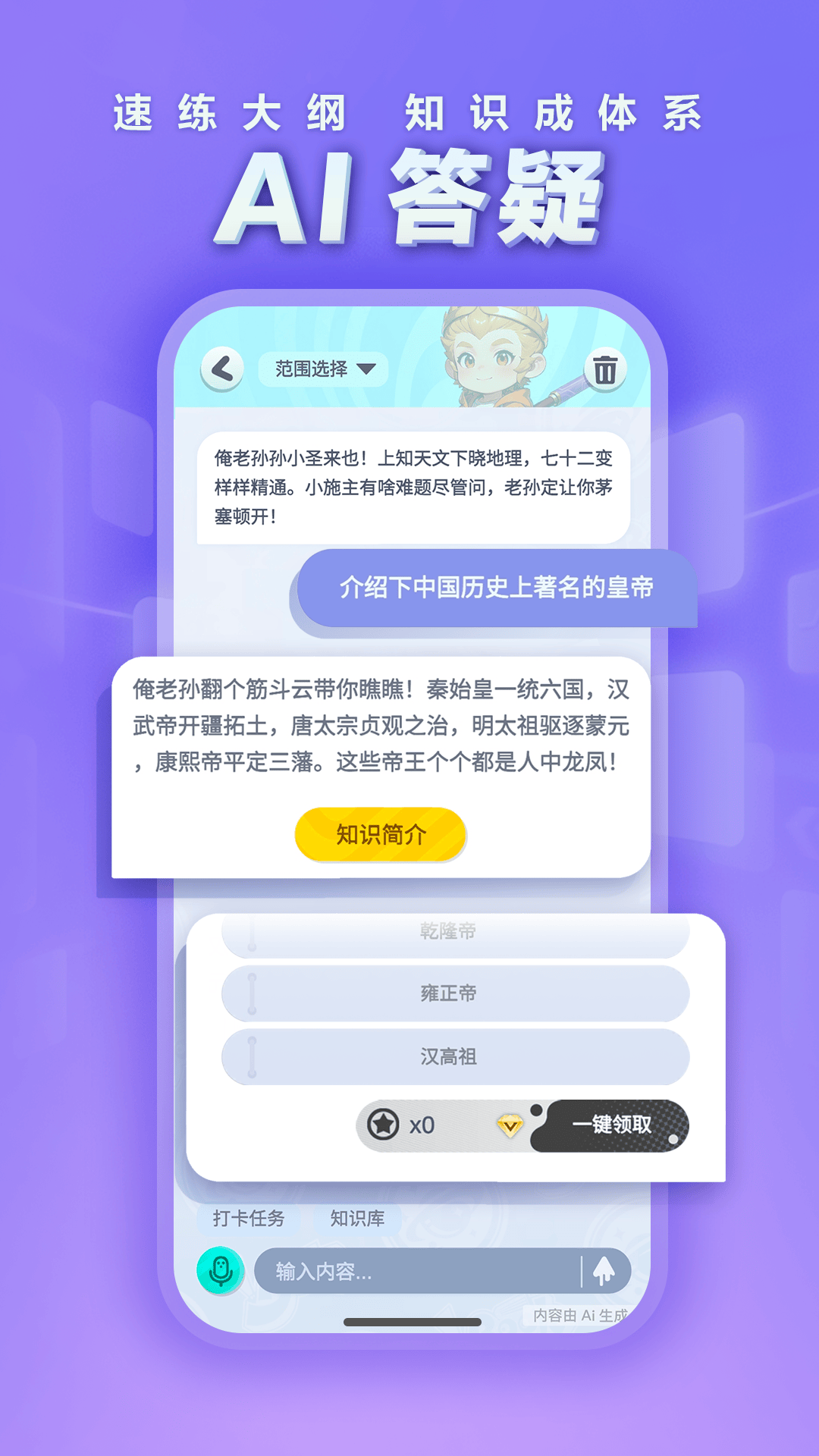 镭星人 2