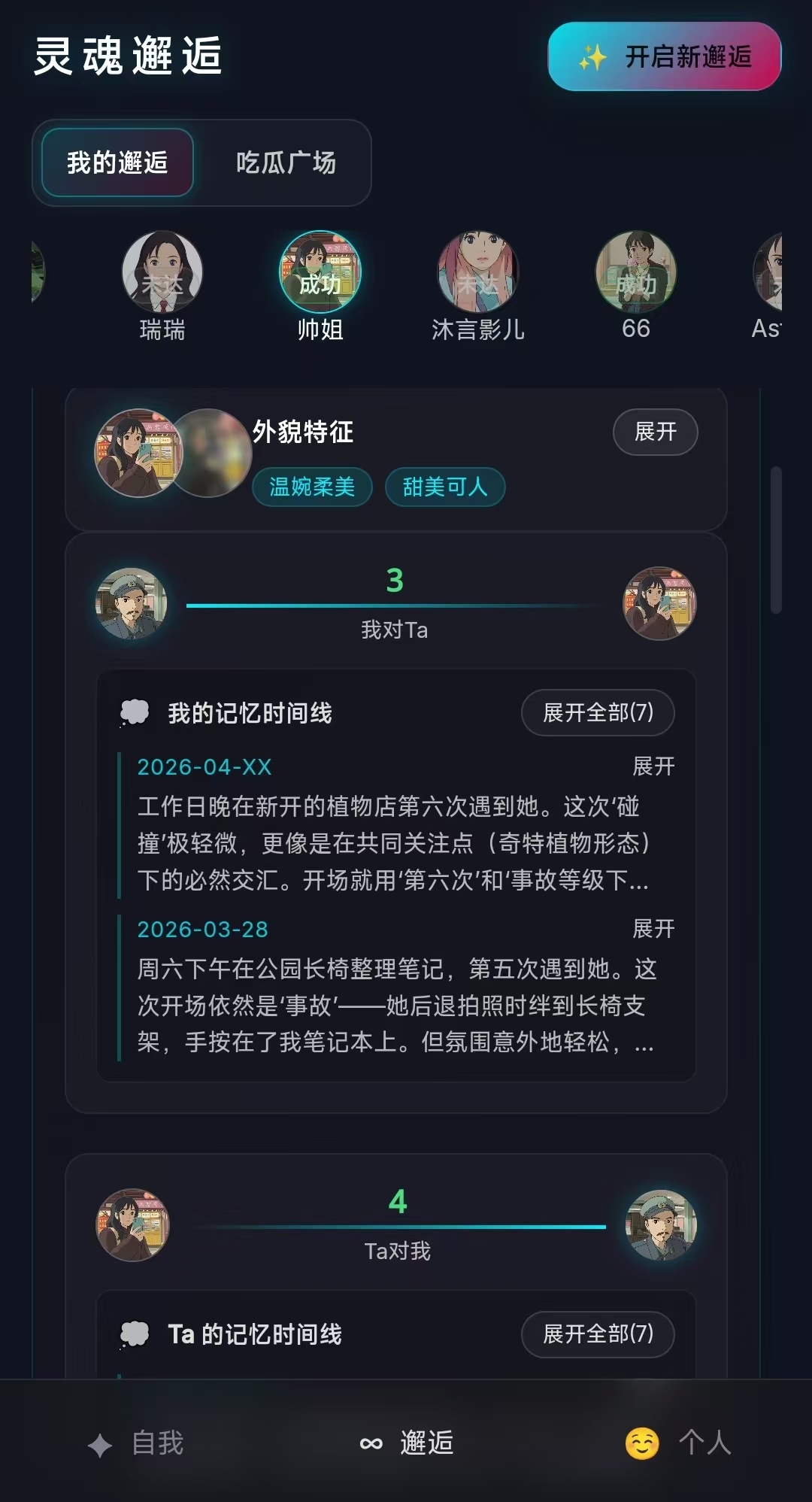 meetme 3