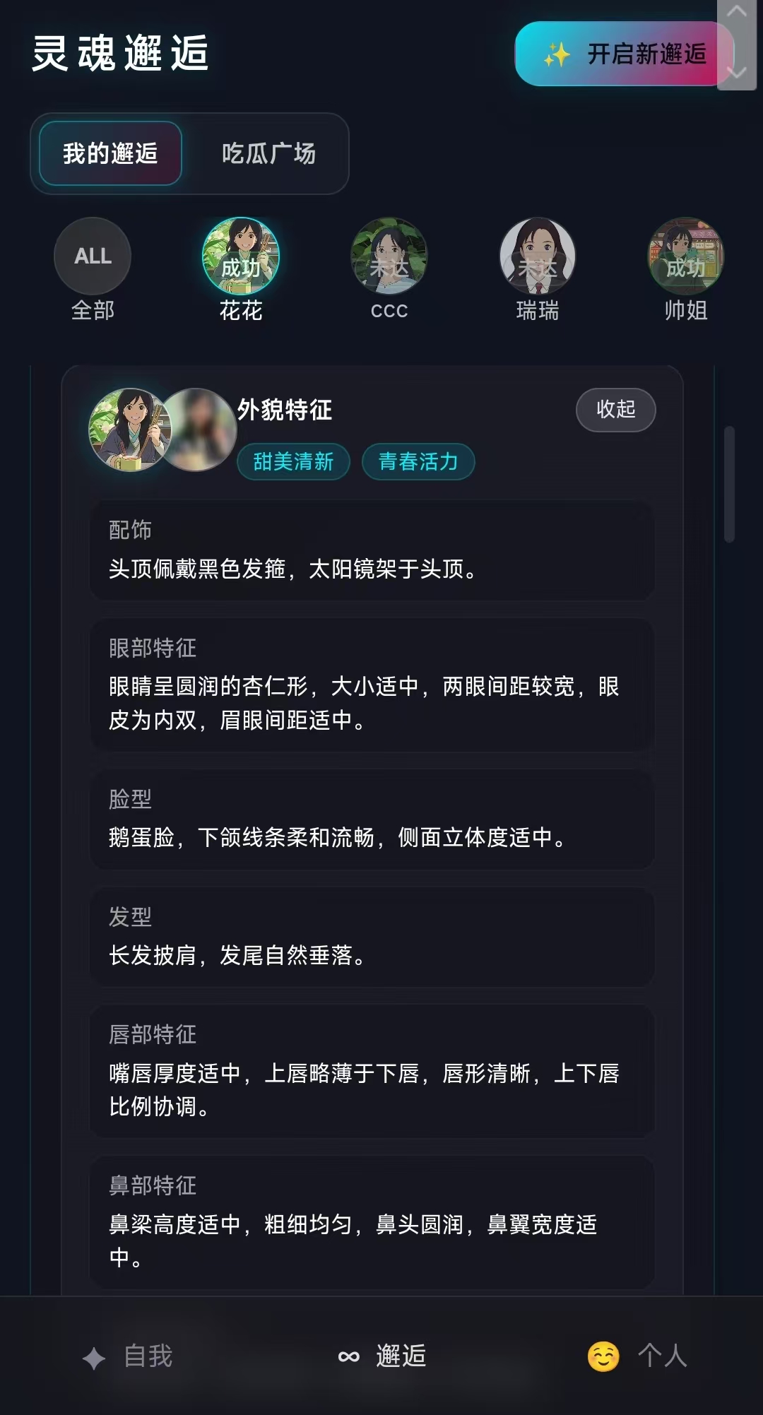 meetme 4