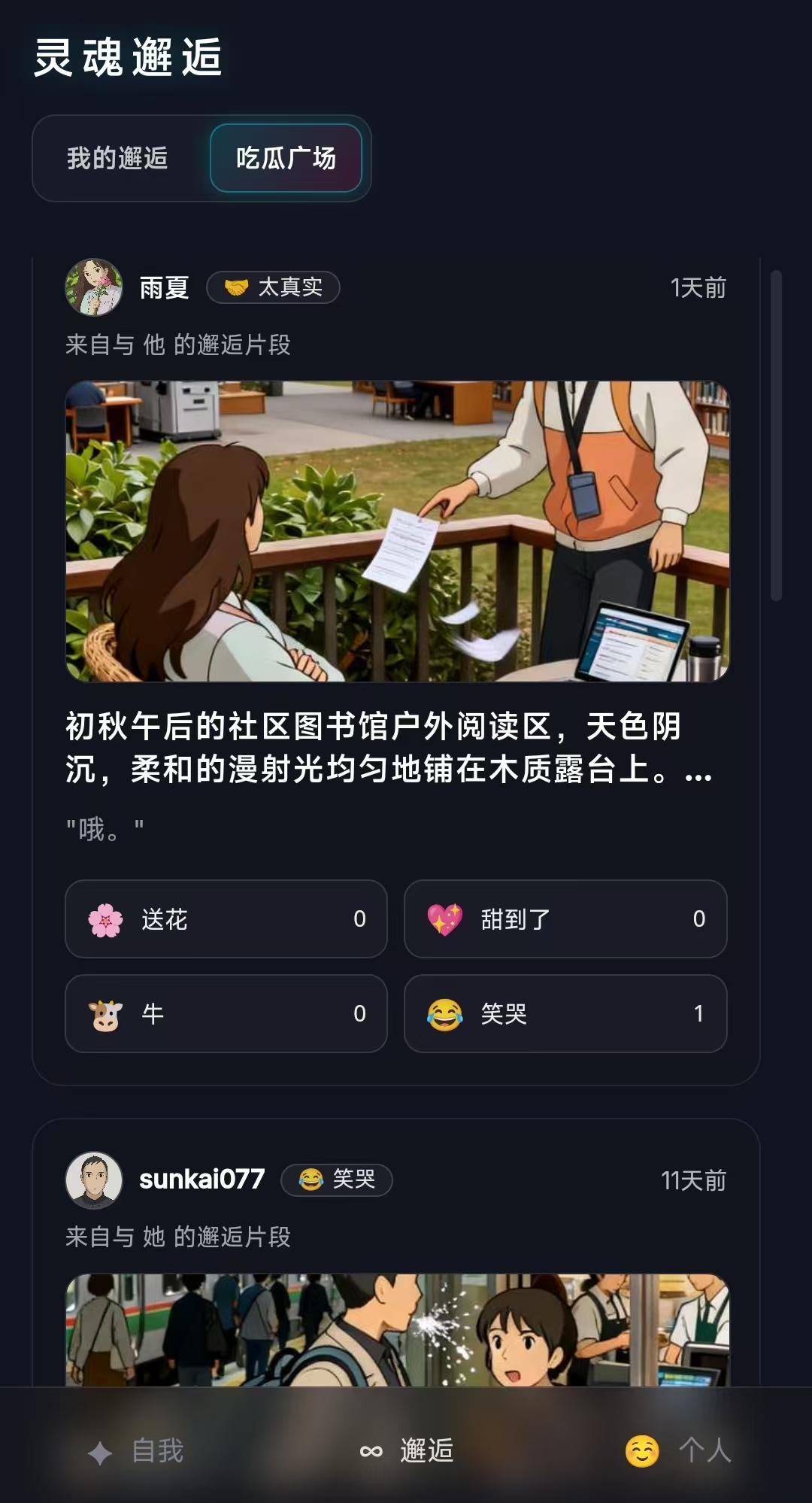 meetme 2