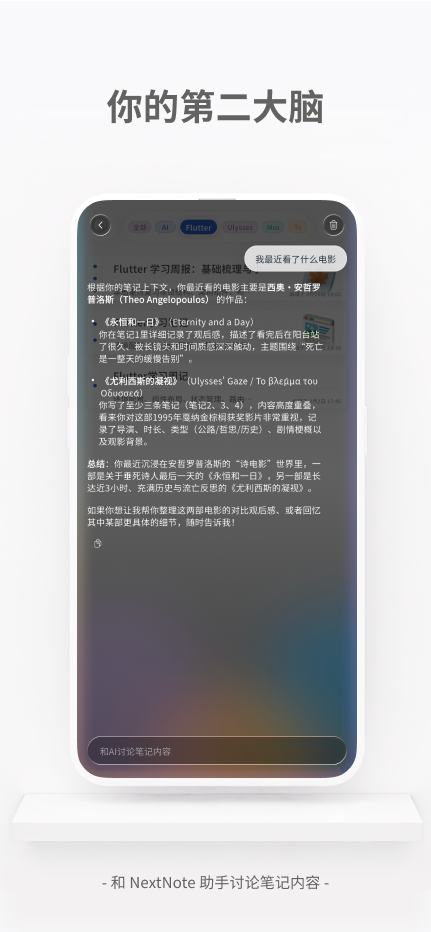 NextNote 3