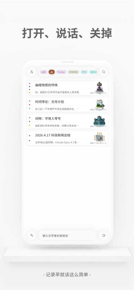 NextNote 1