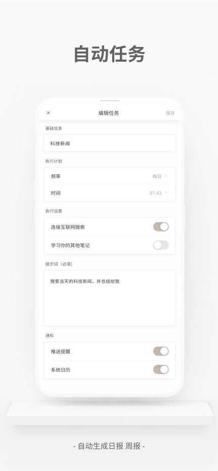 NextNote 4