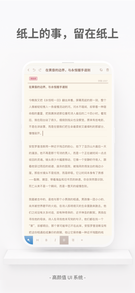 NextNote 2