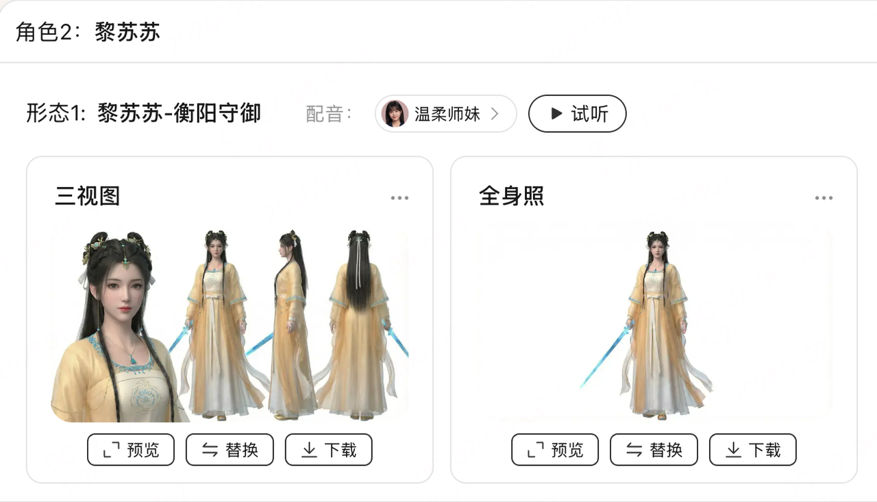 纳米漫剧流水线 4