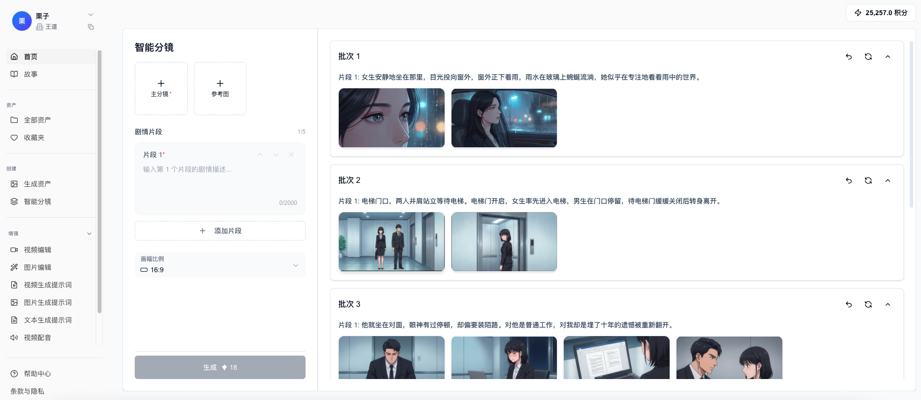 道影AI 1
