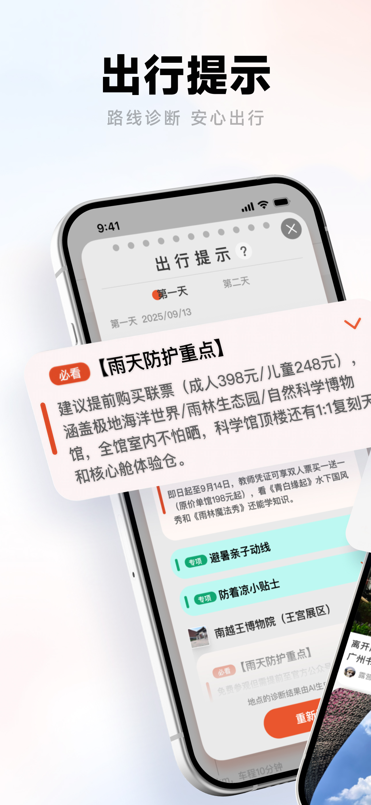 问旅 5