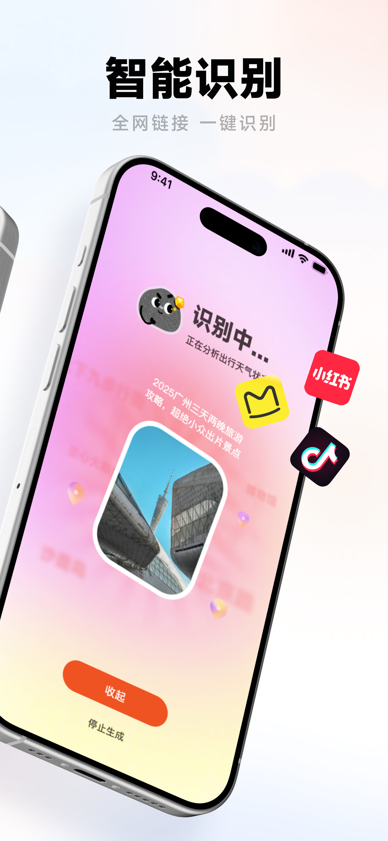 问旅 4