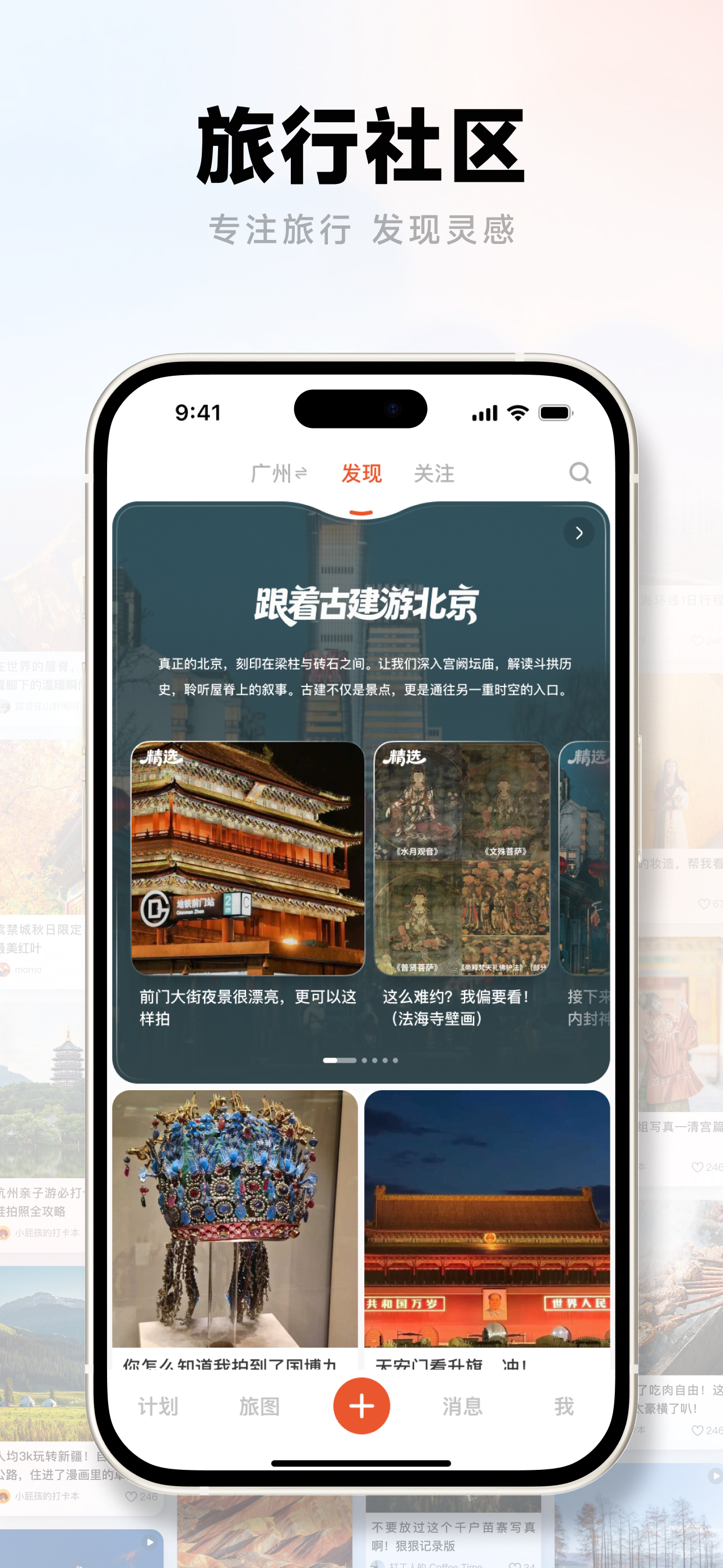 问旅 7