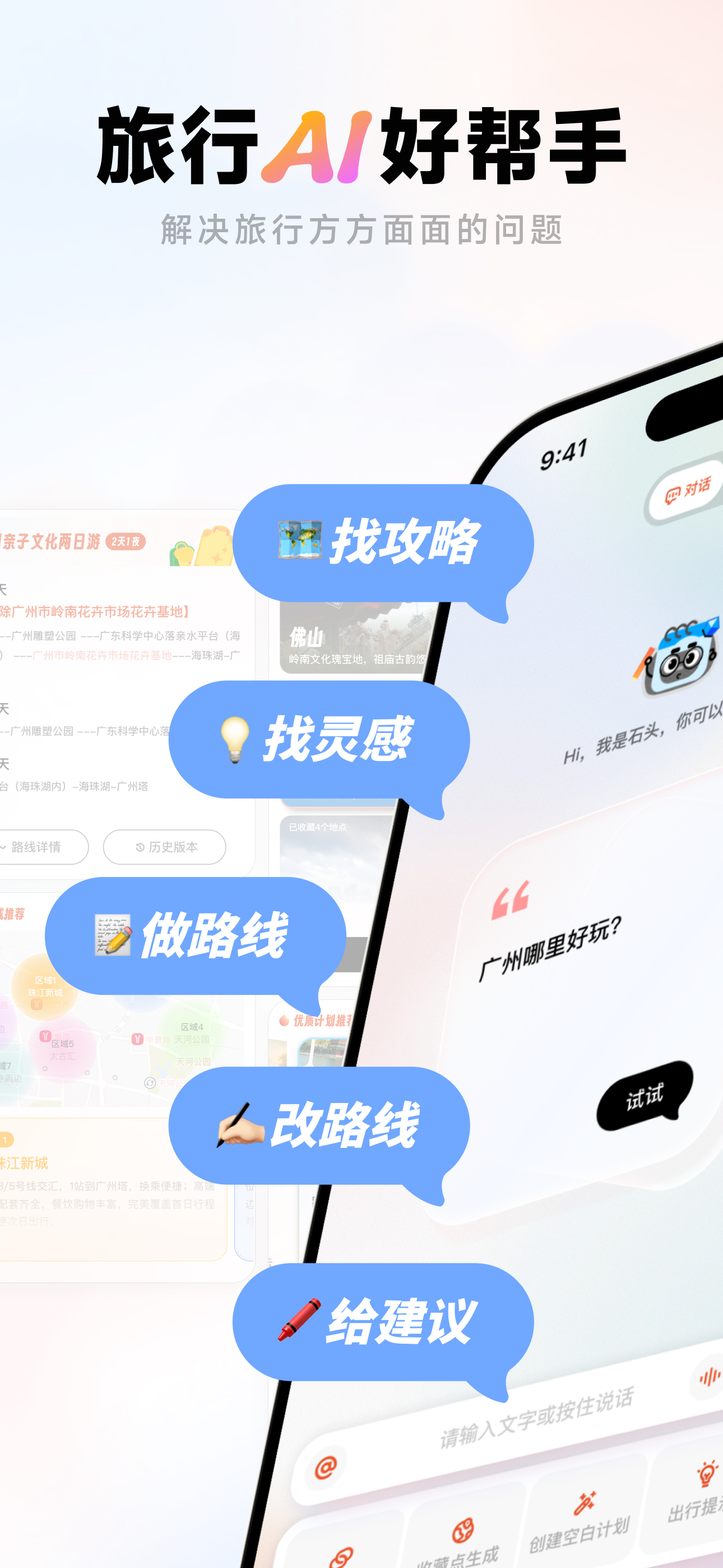 问旅 1