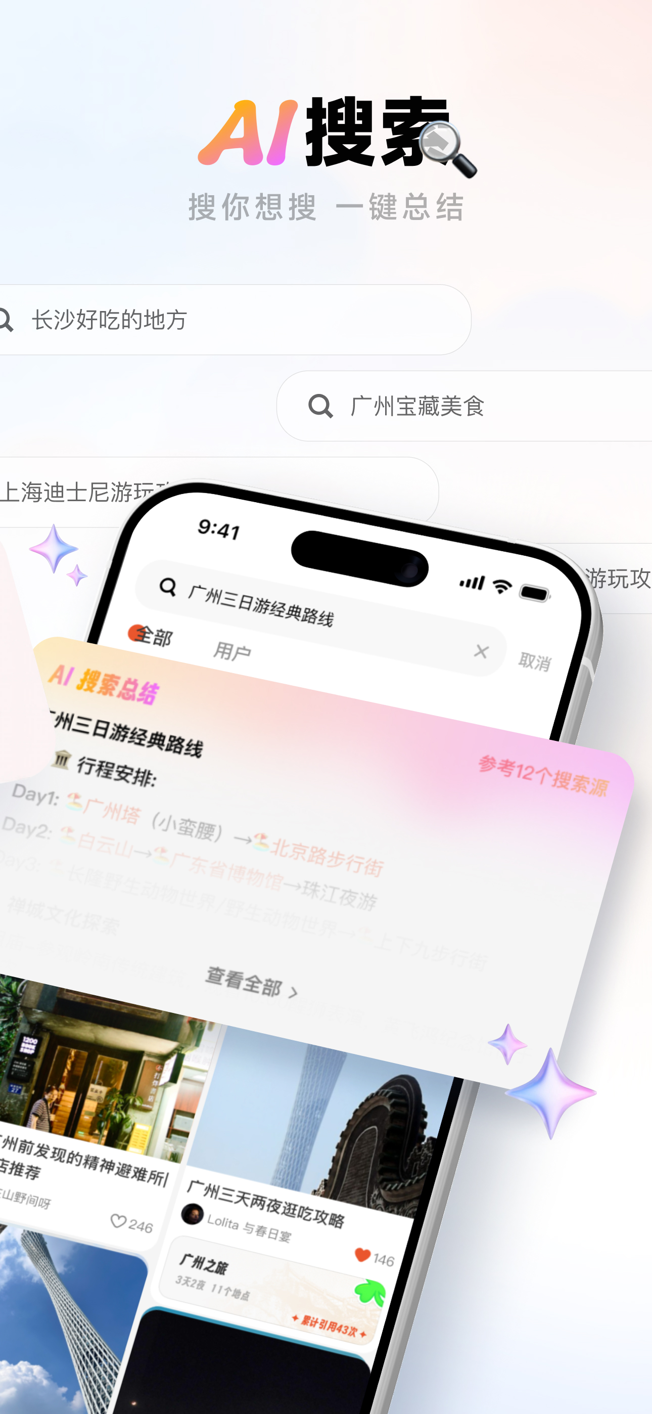 问旅 6