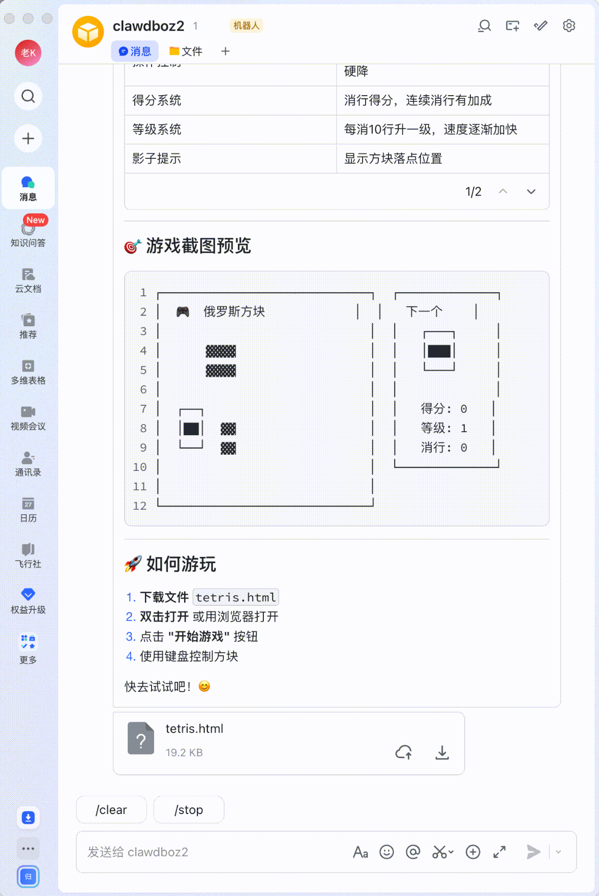 嗑唠的宝子 1