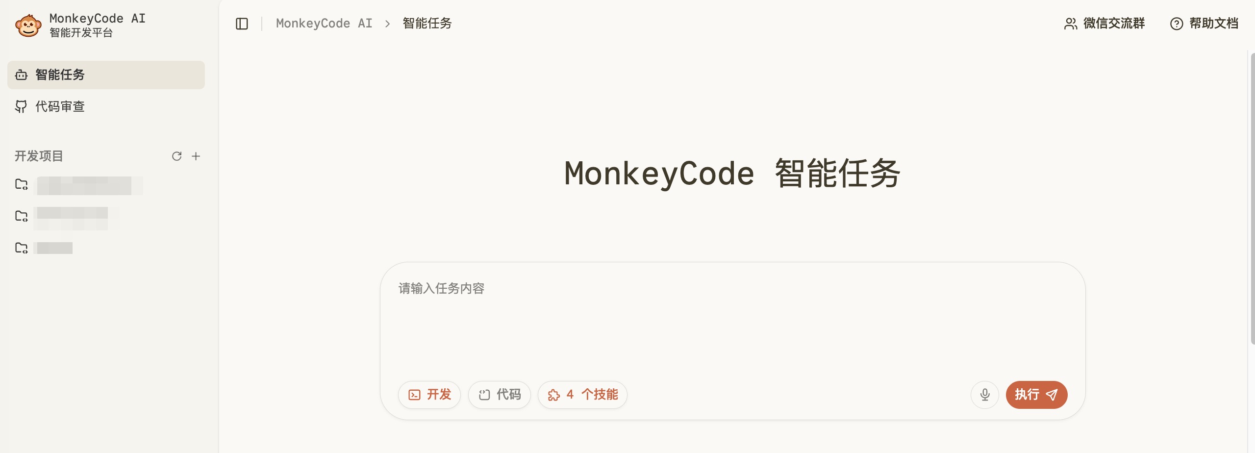 MonkeyCode 1