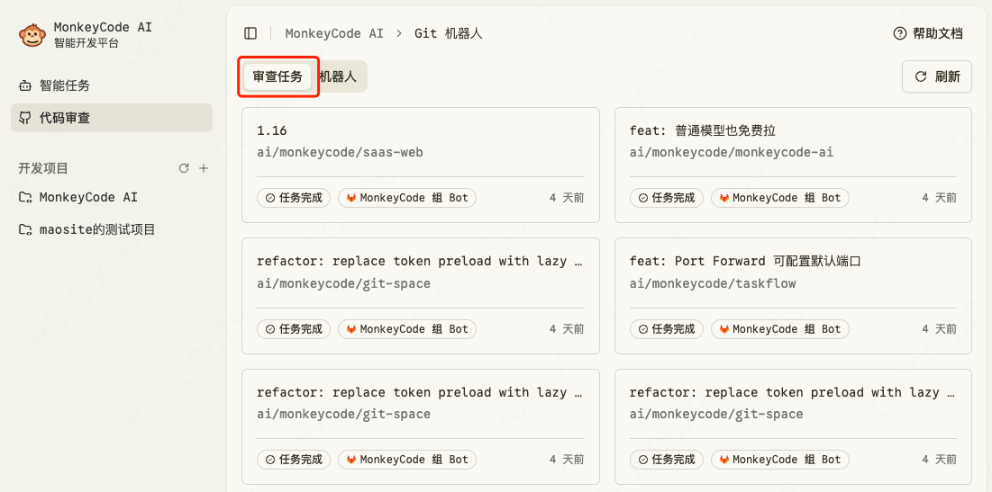 MonkeyCode 3