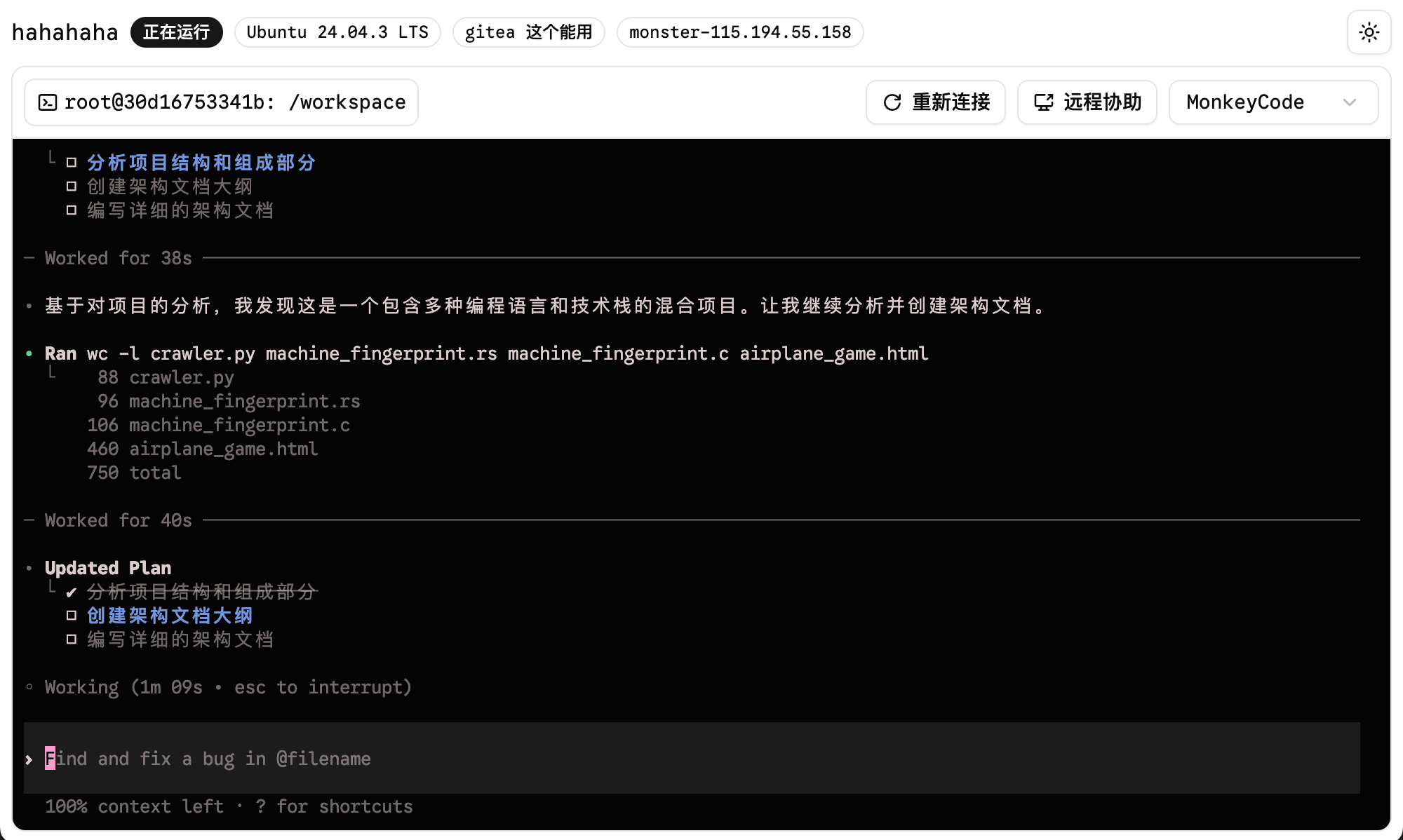 MonkeyCode 7