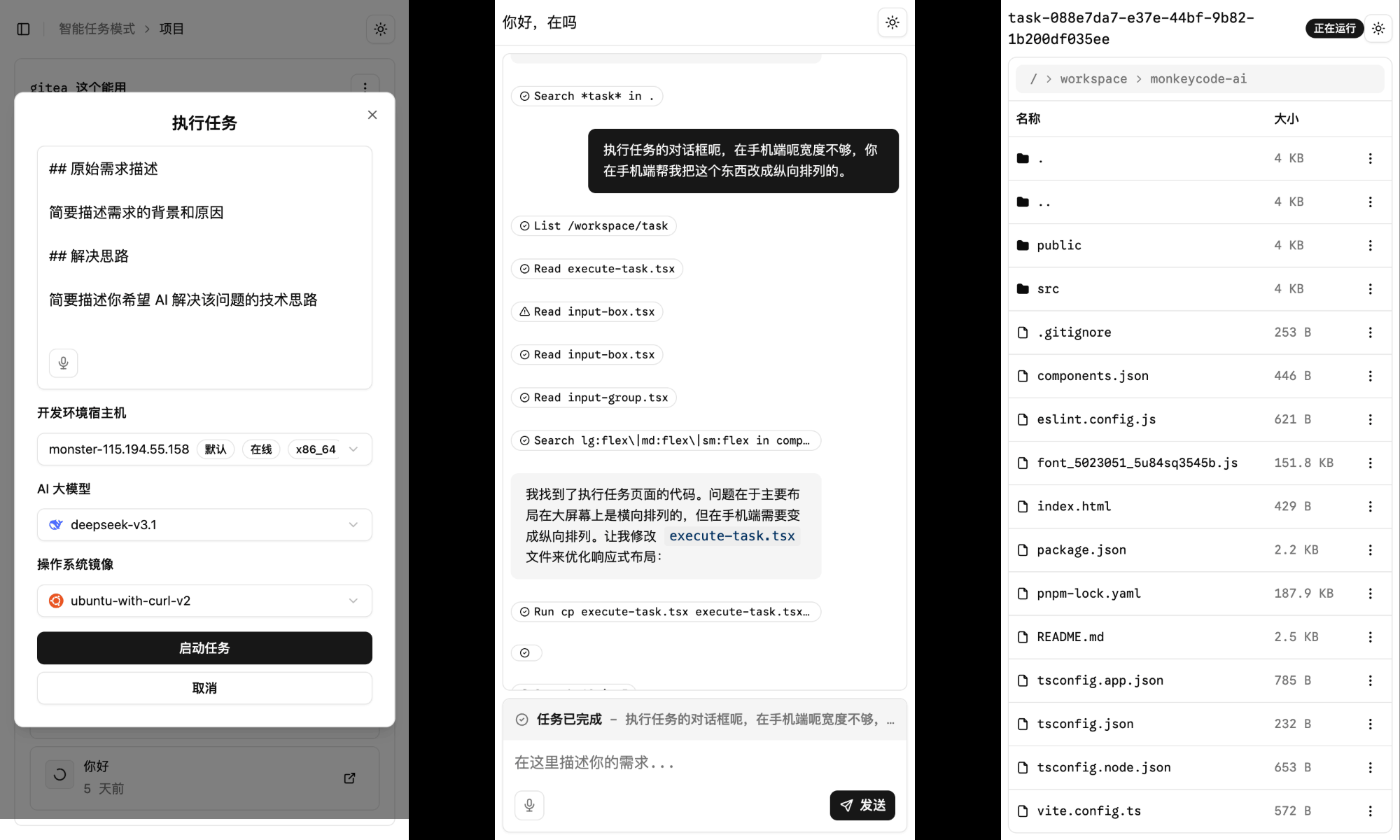 MonkeyCode 8
