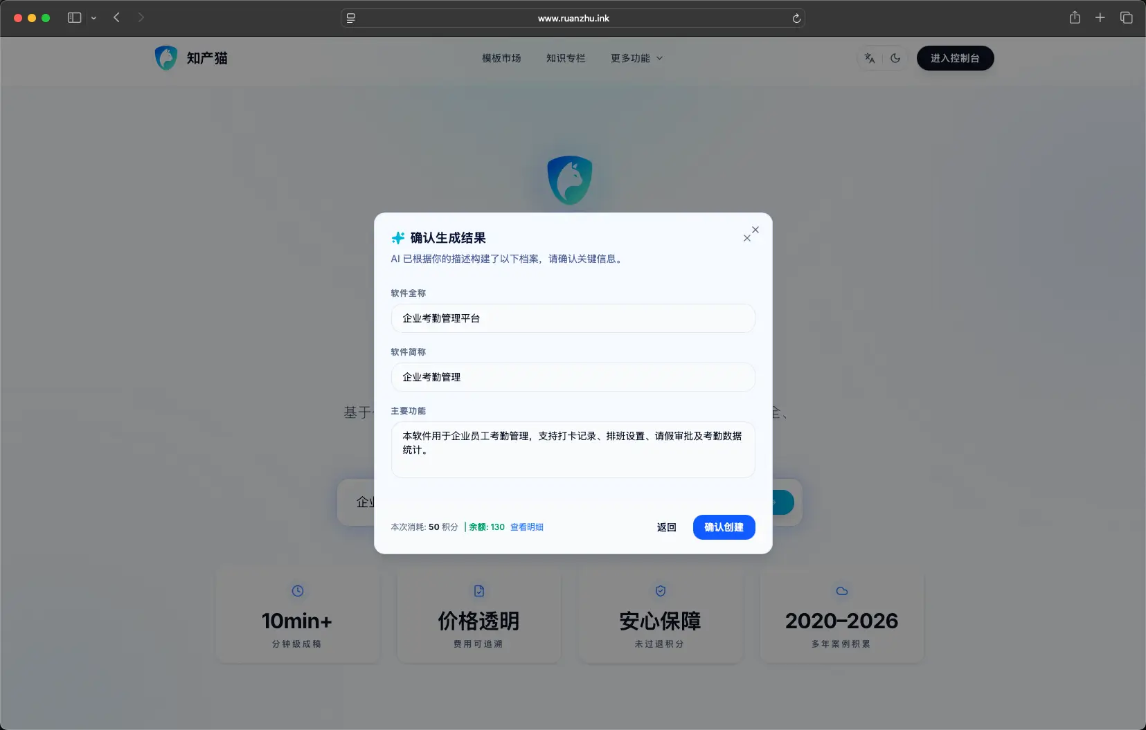 软著通 2
