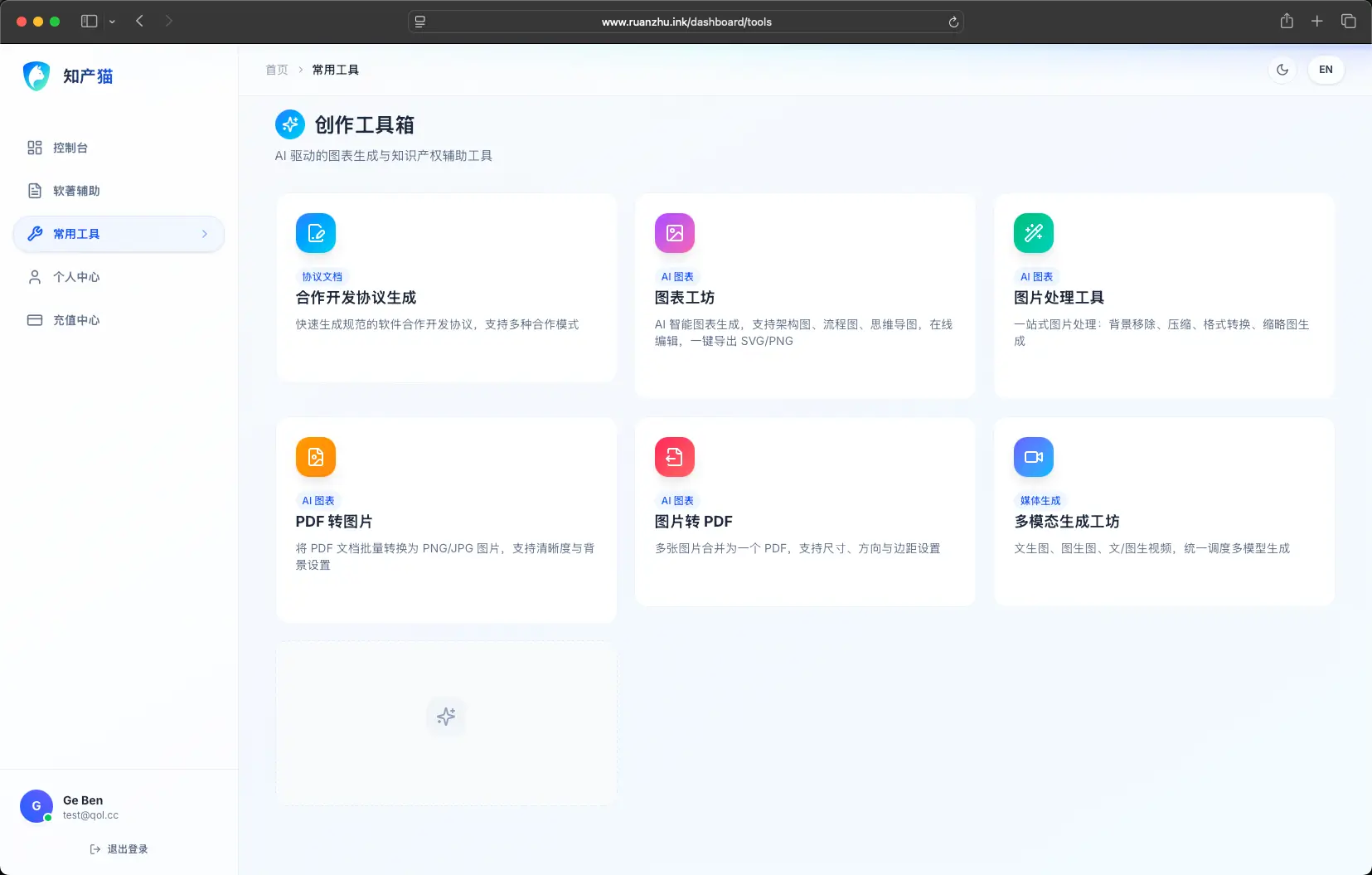 软著通 8