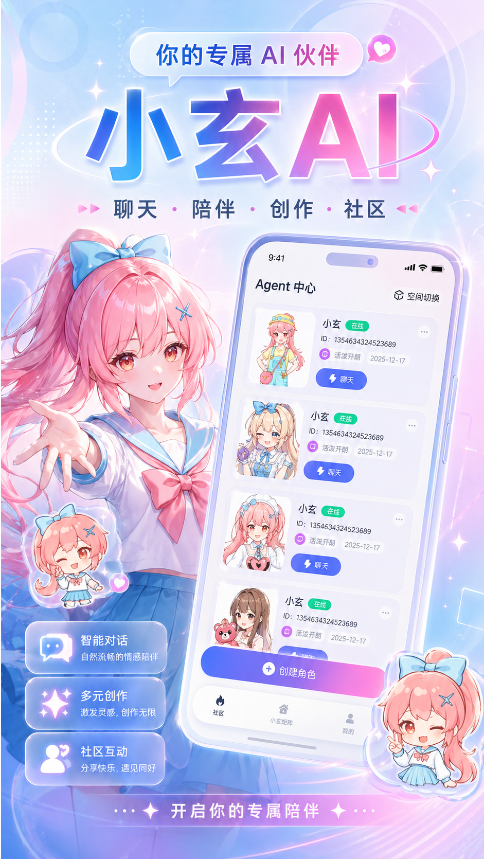 小玄 AI 5