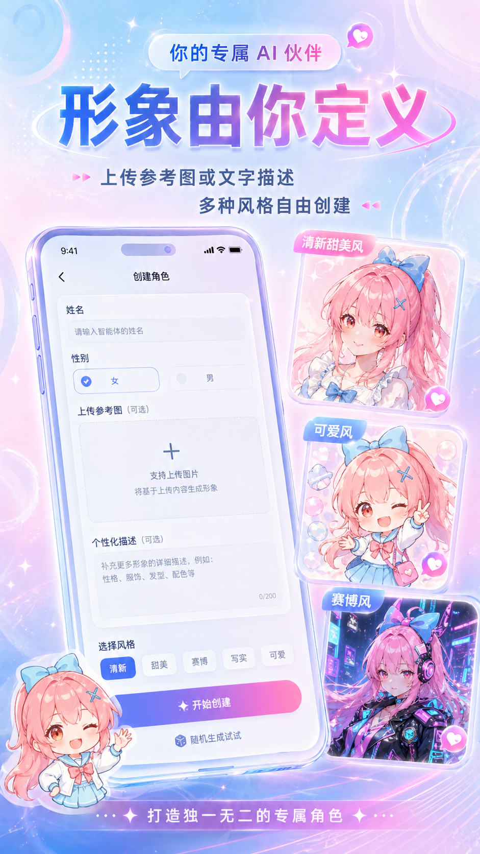 小玄 AI 4