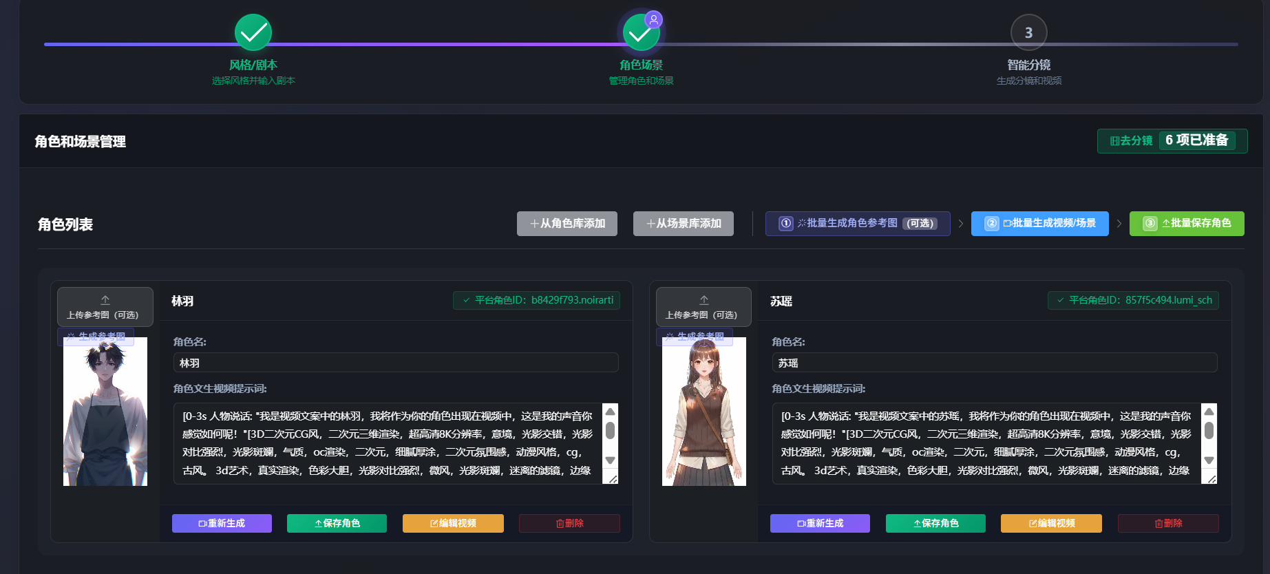 MoodMax漫剧流水线 3