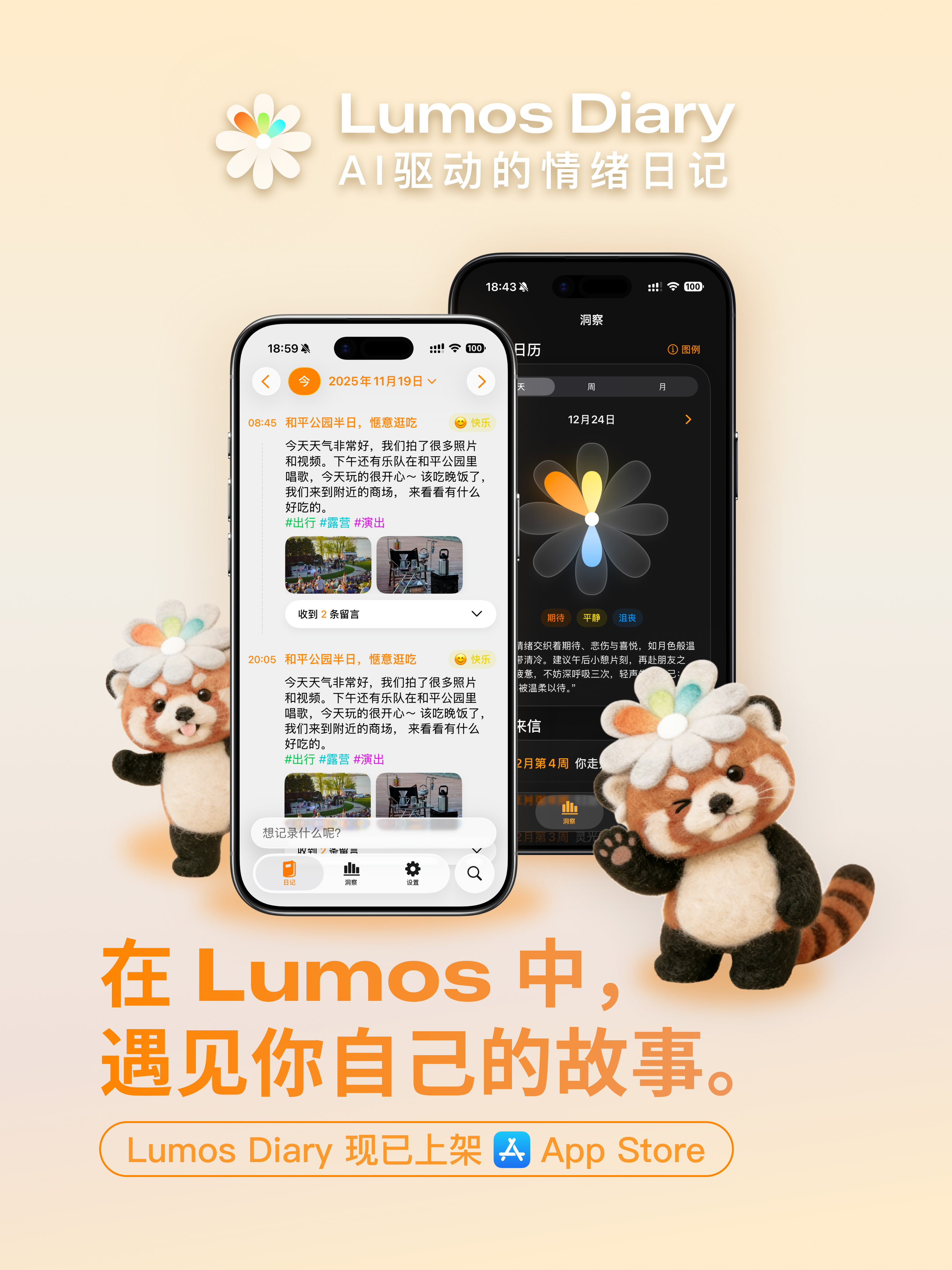 Lumos Diary 1