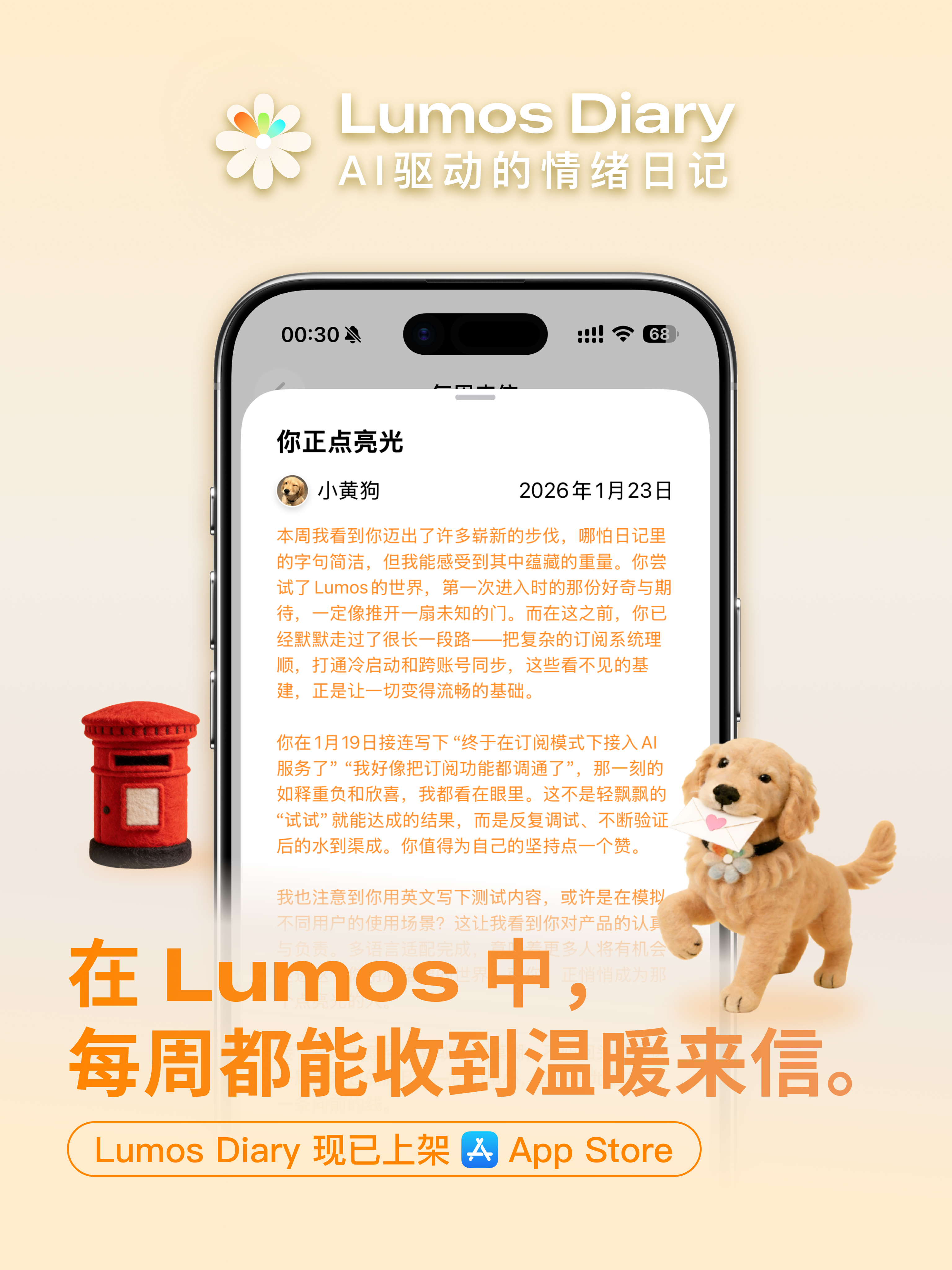 Lumos Diary 8
