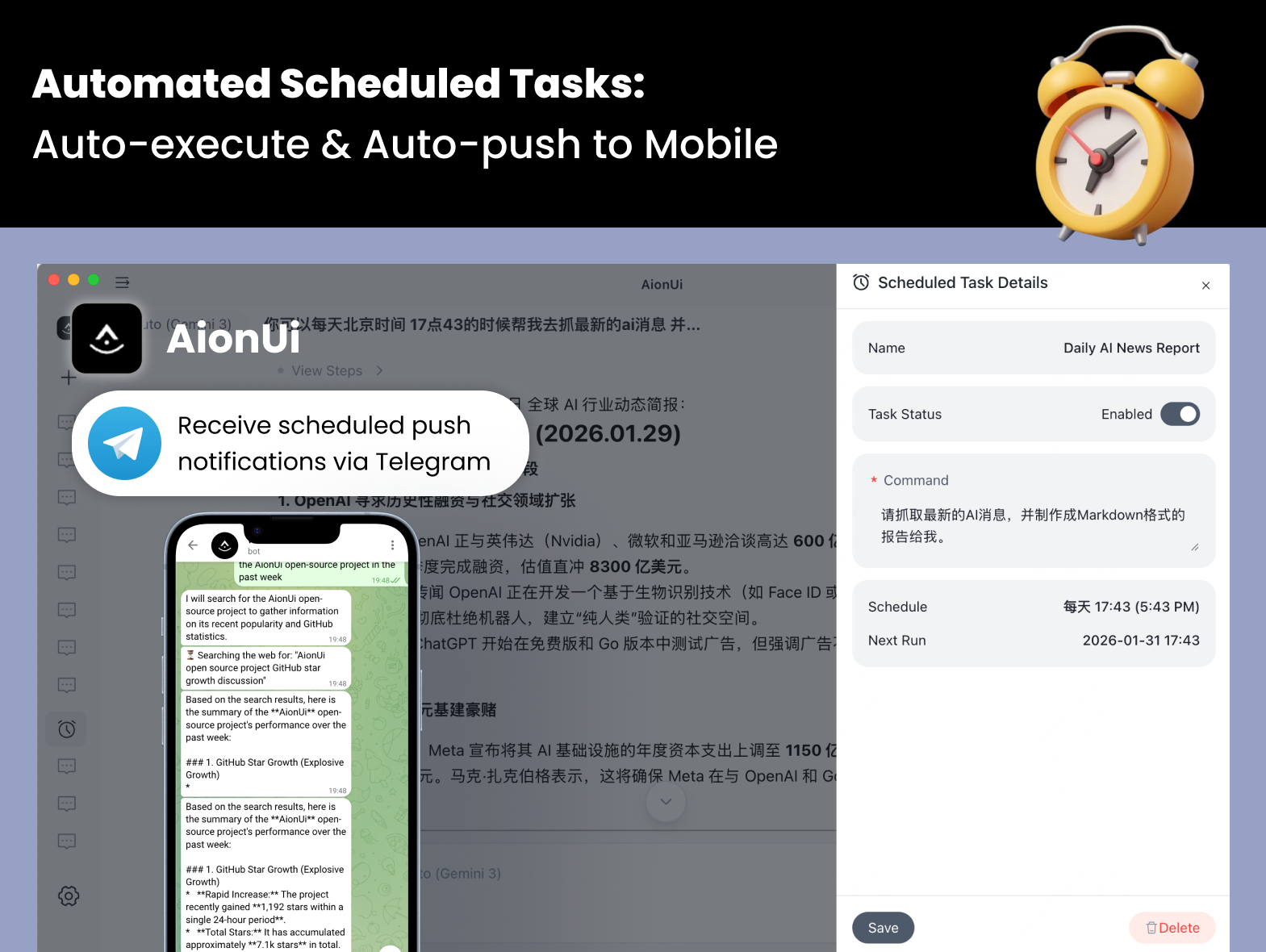 AionUi 7