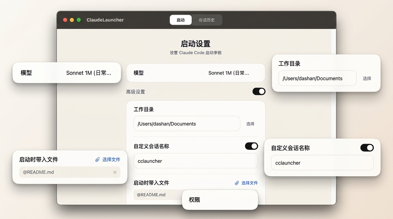 claude Launcher 1