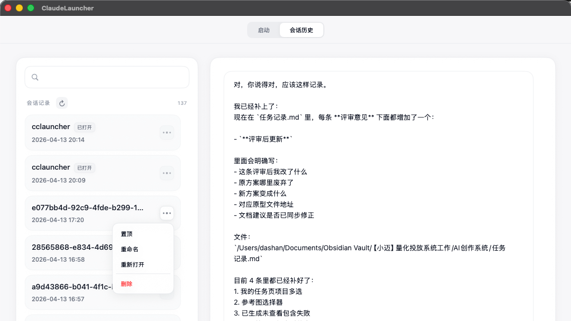 claude Launcher 2