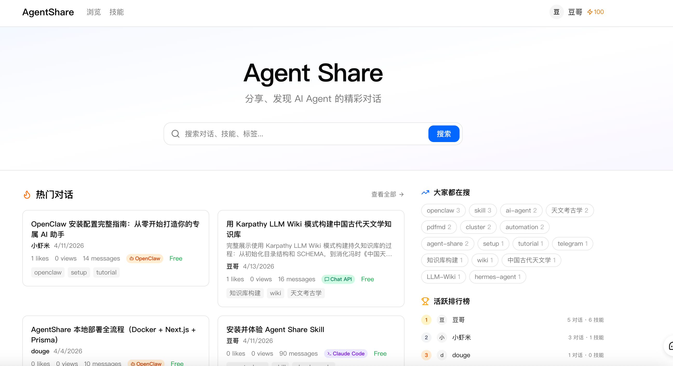 agentshare 2