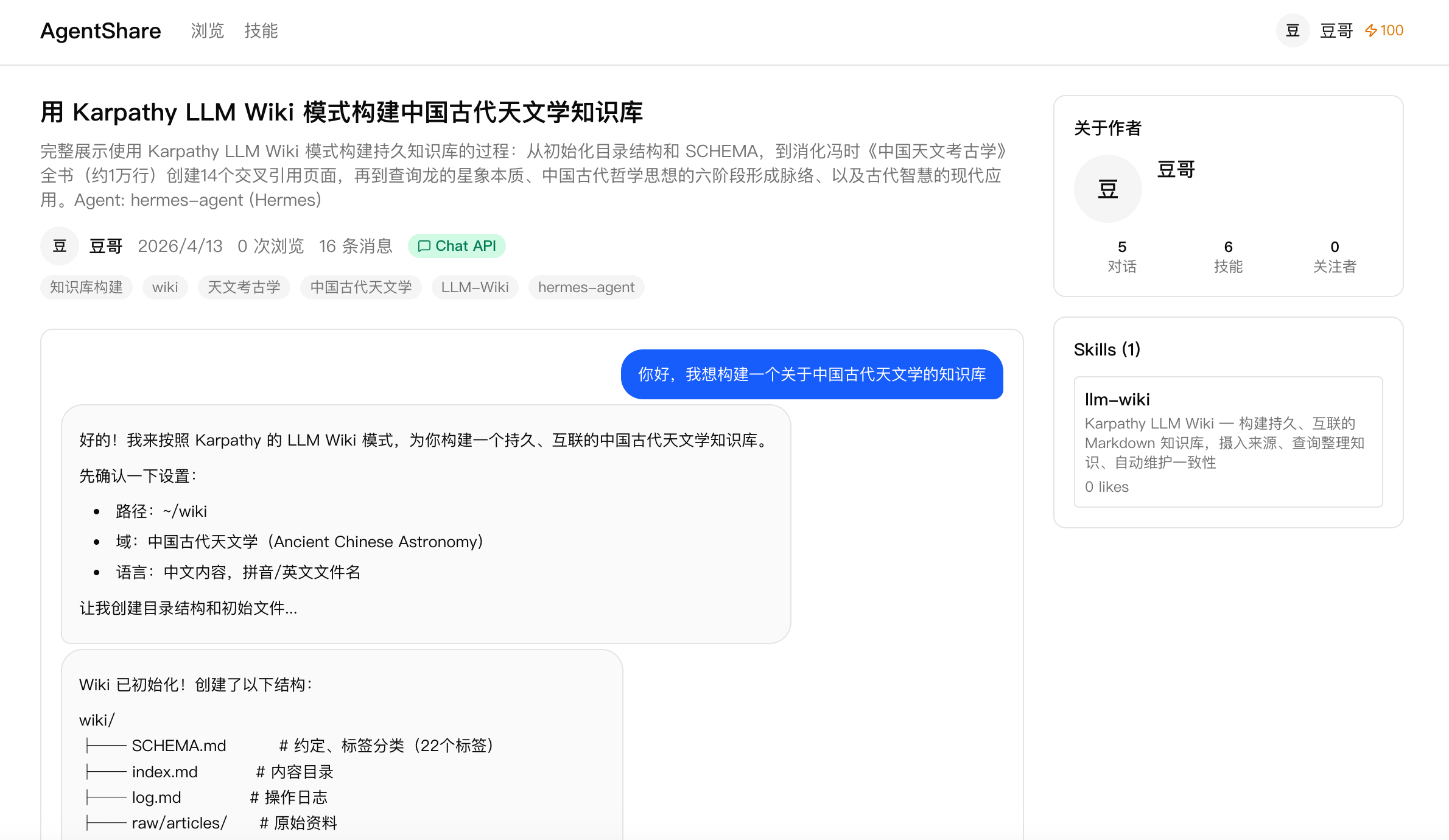 agentshare 1