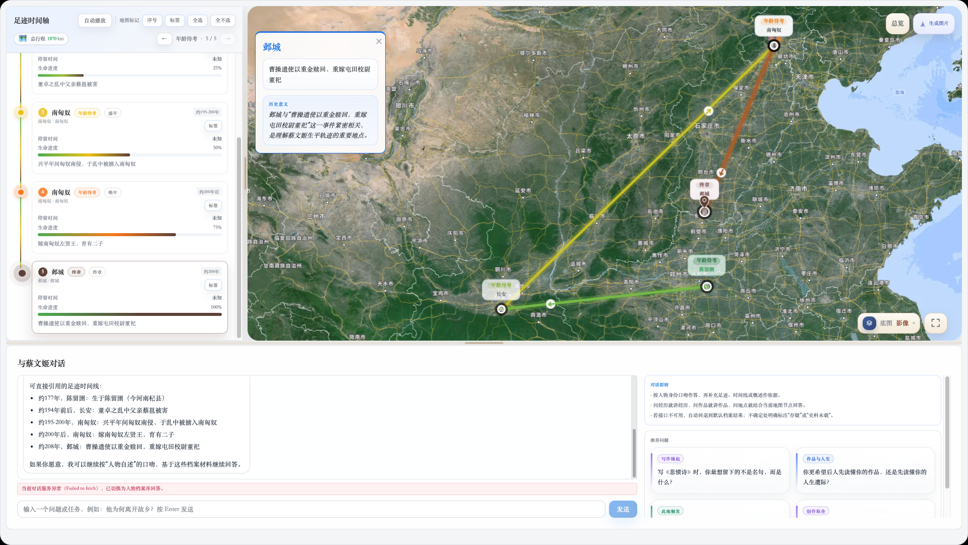 故事地图 StoryMap 7