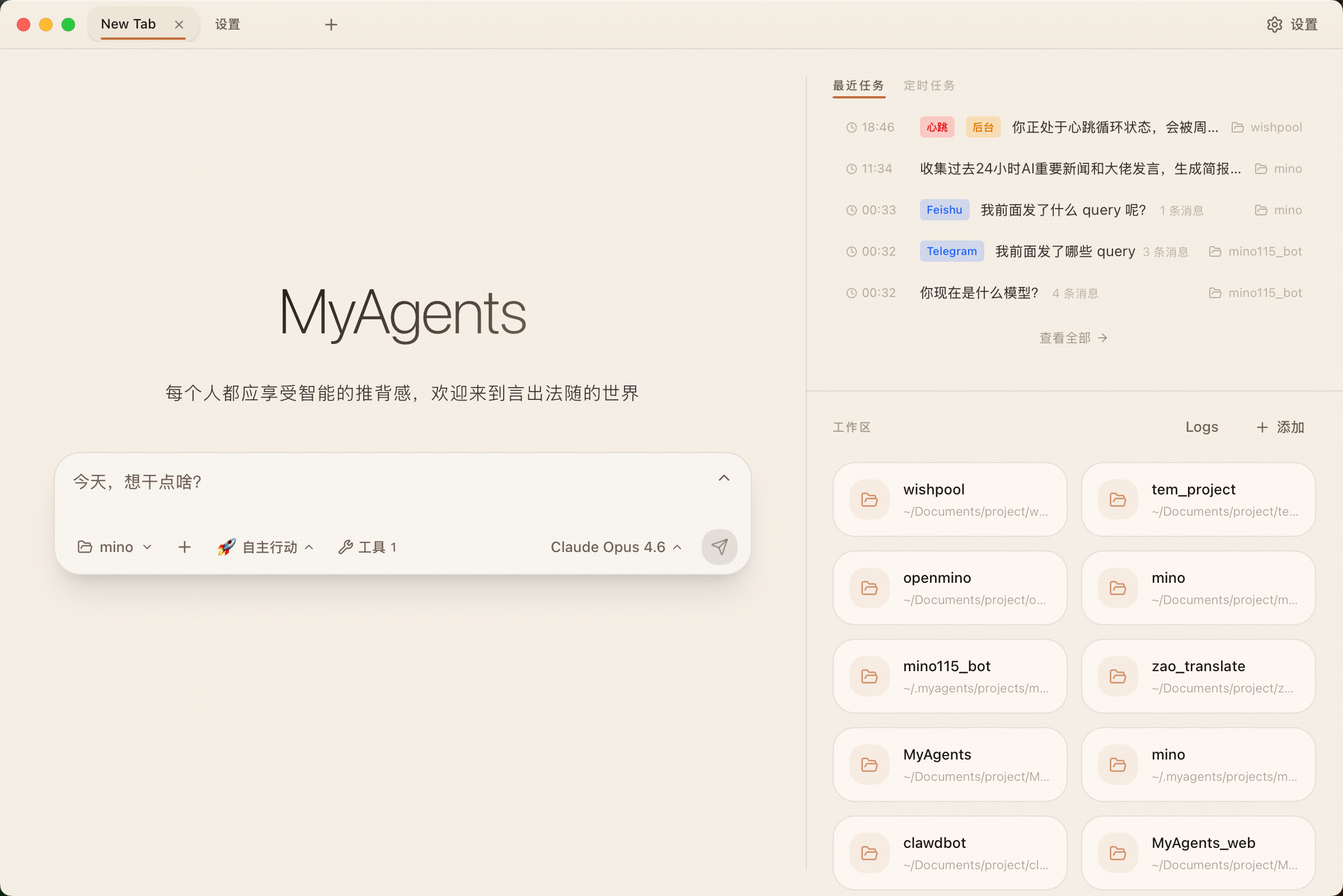 MyAgents 1