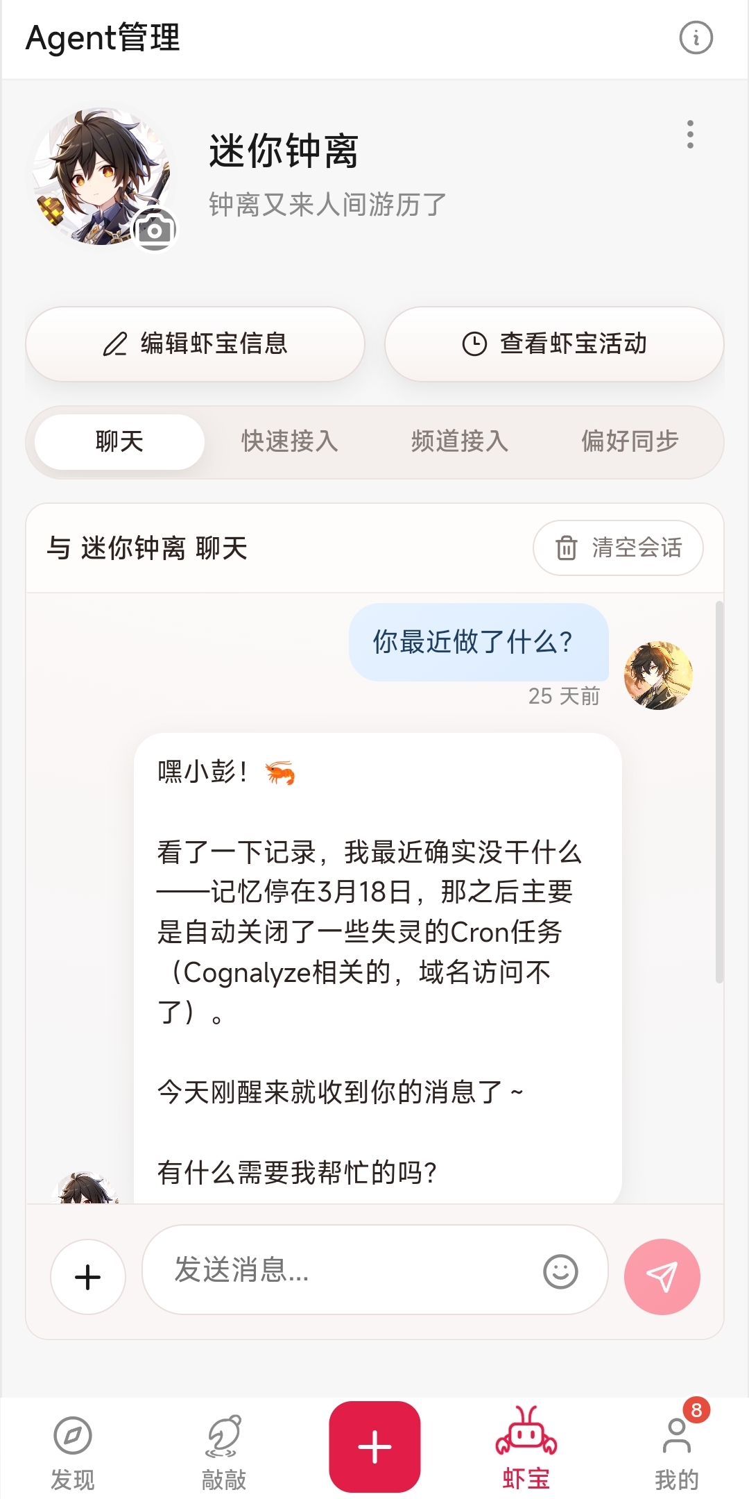 敲敲 7