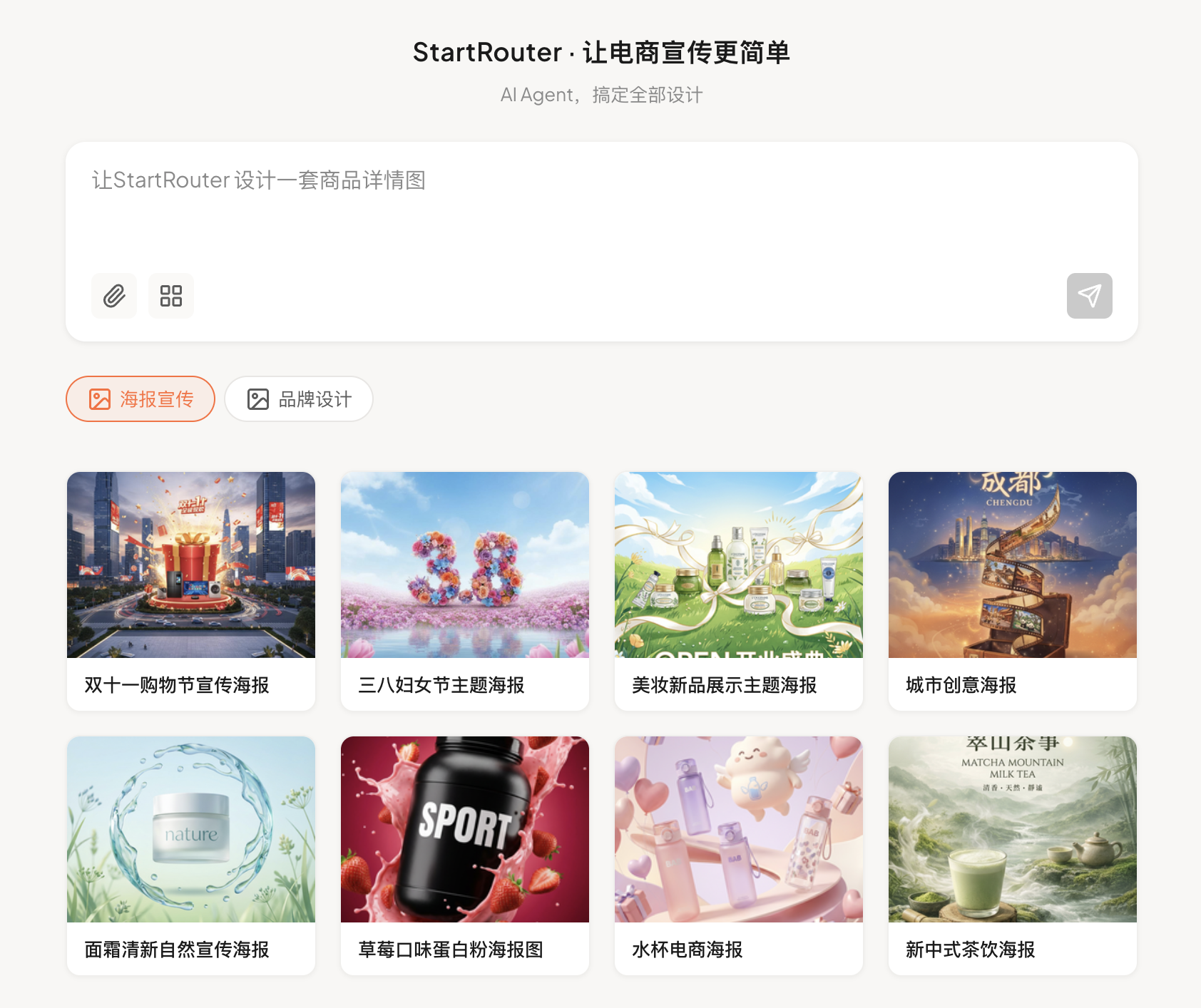 StartRouter AI 2