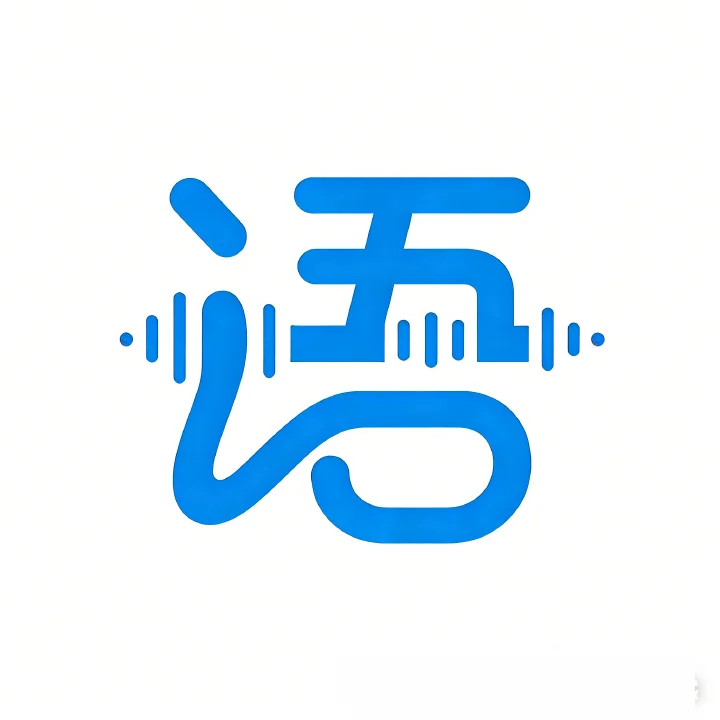 语生 - Amurmur - 效率工具 - 一款端侧 AI 语音记录工具 帮你在混乱中找到意义。 它做的事情只有一件：你说出来的东西，不能再白说了。 AI产品