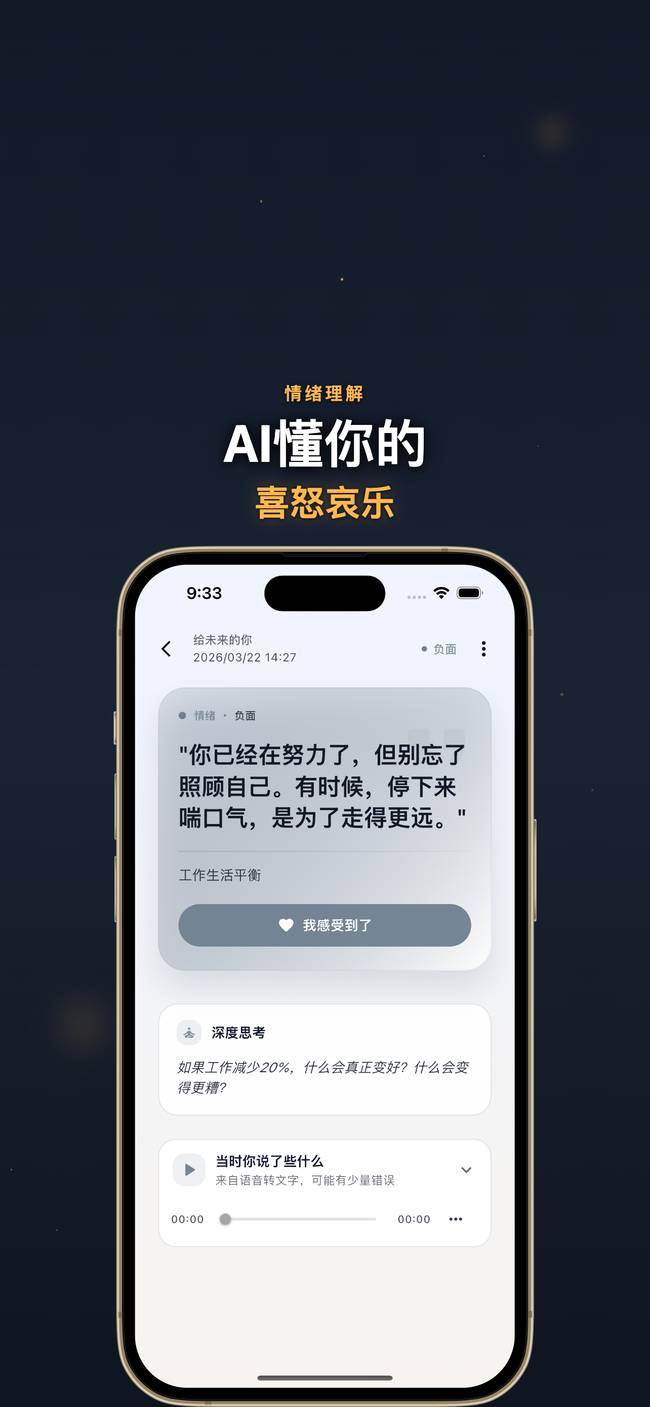 语生 - Amurmur 5