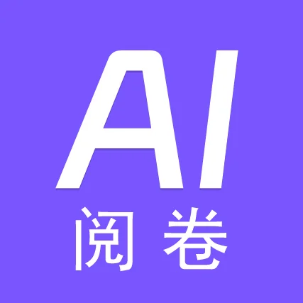 AI 自动阅卷助手 - 效率工具 - AI 自动阅卷助手。 AI产品