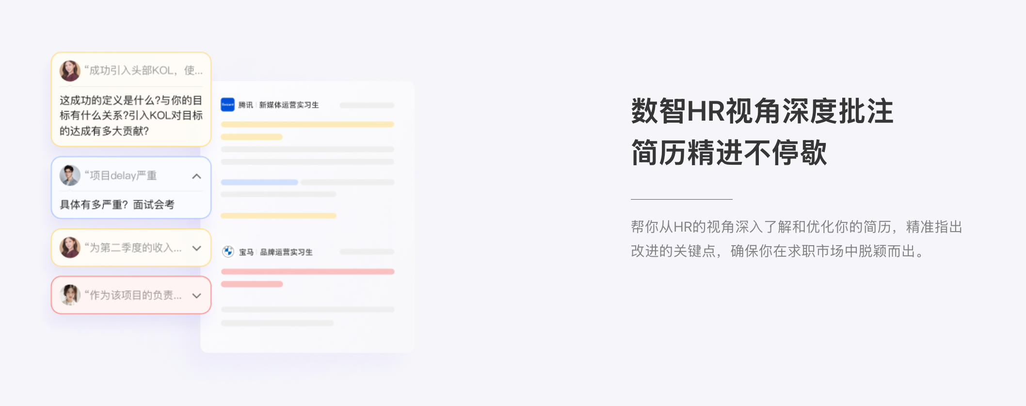 CvMax 满分简历 2