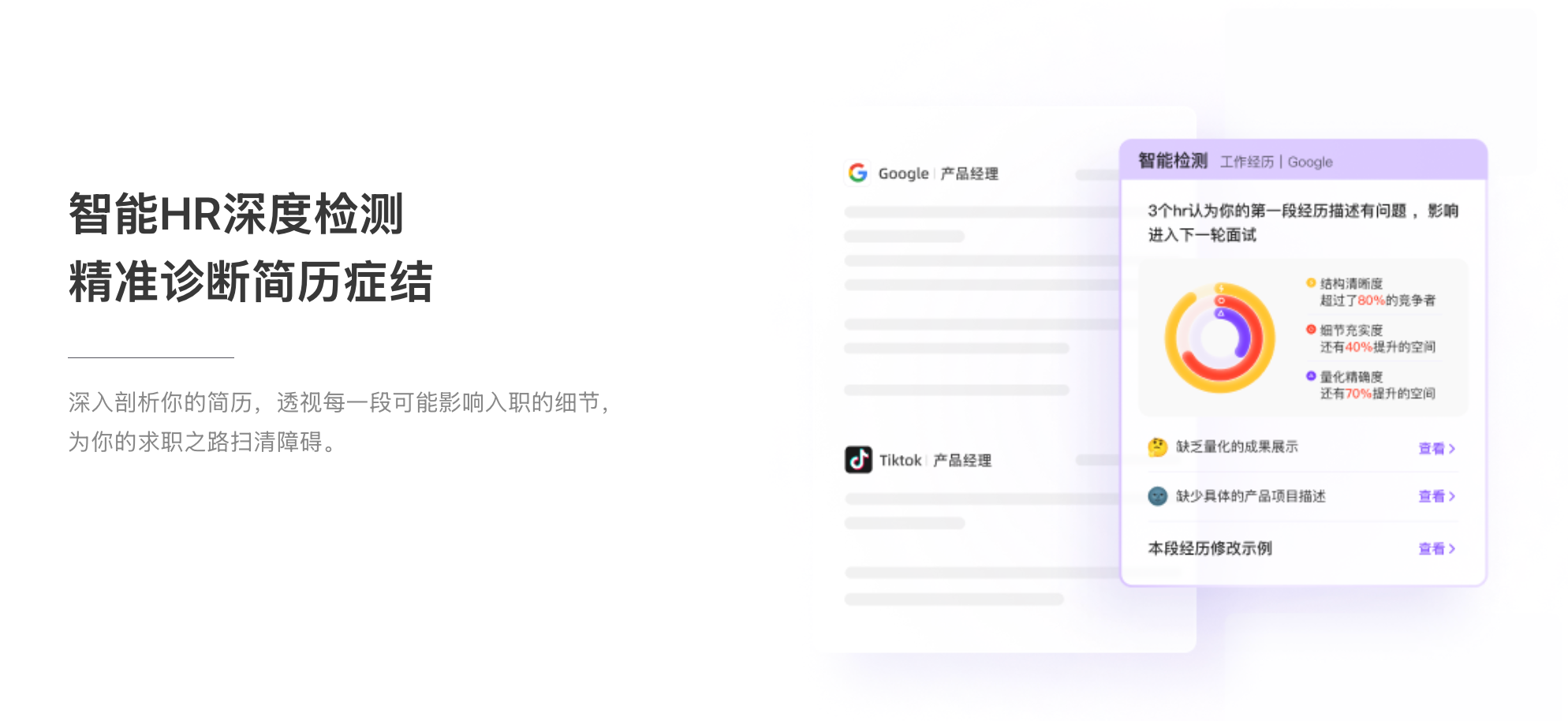 CvMax 满分简历 7