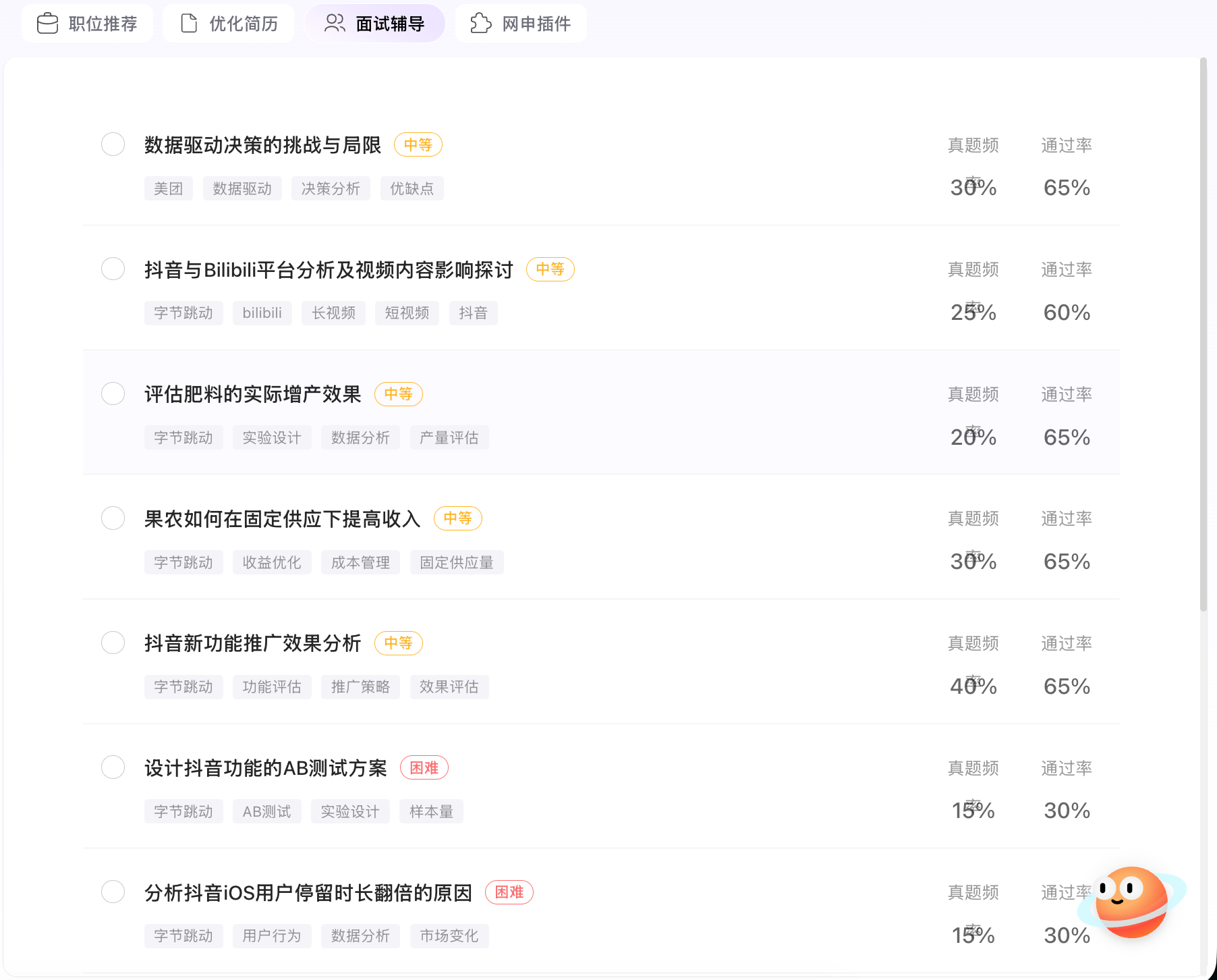 CvMax 满分简历 8