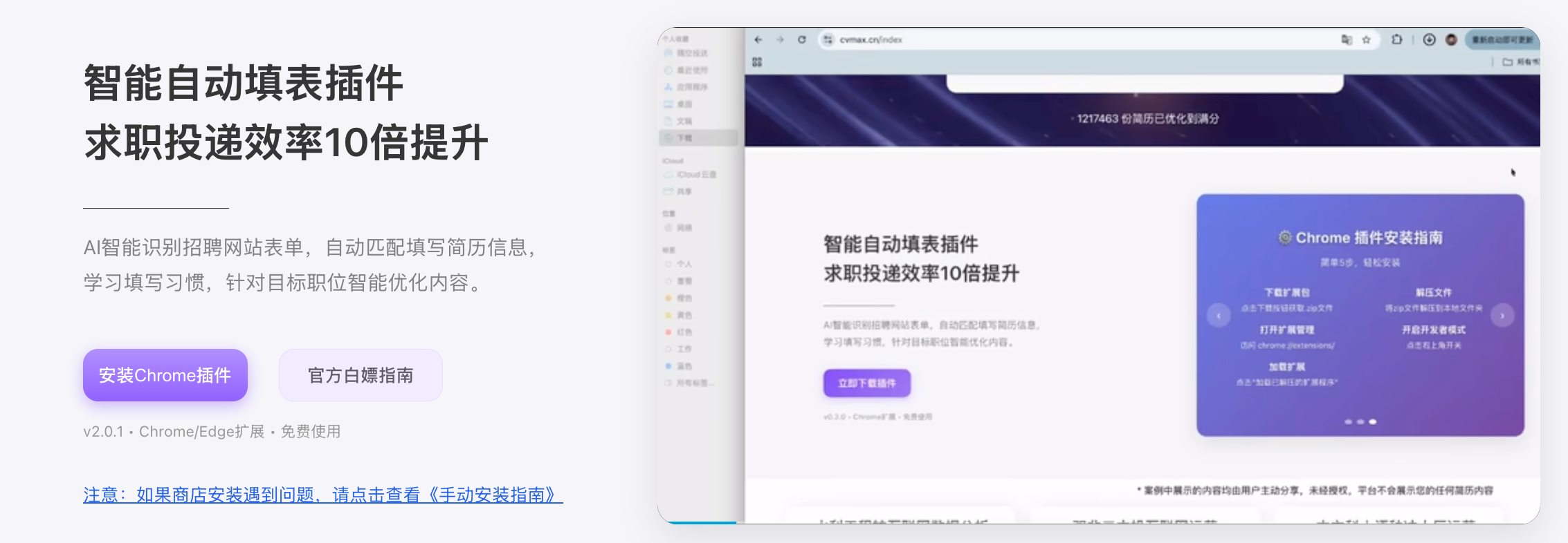 CvMax 满分简历 3