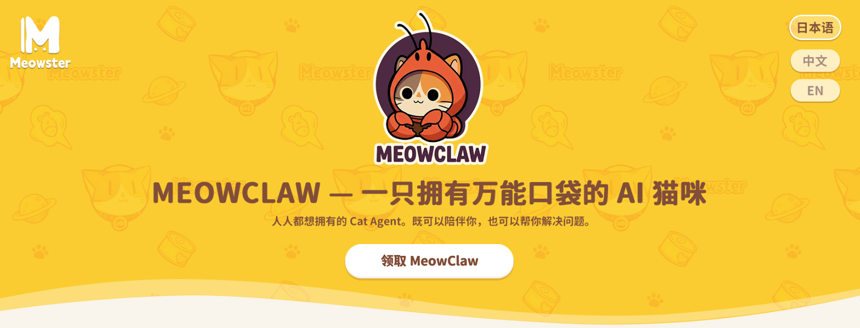 MeowClaw 4
