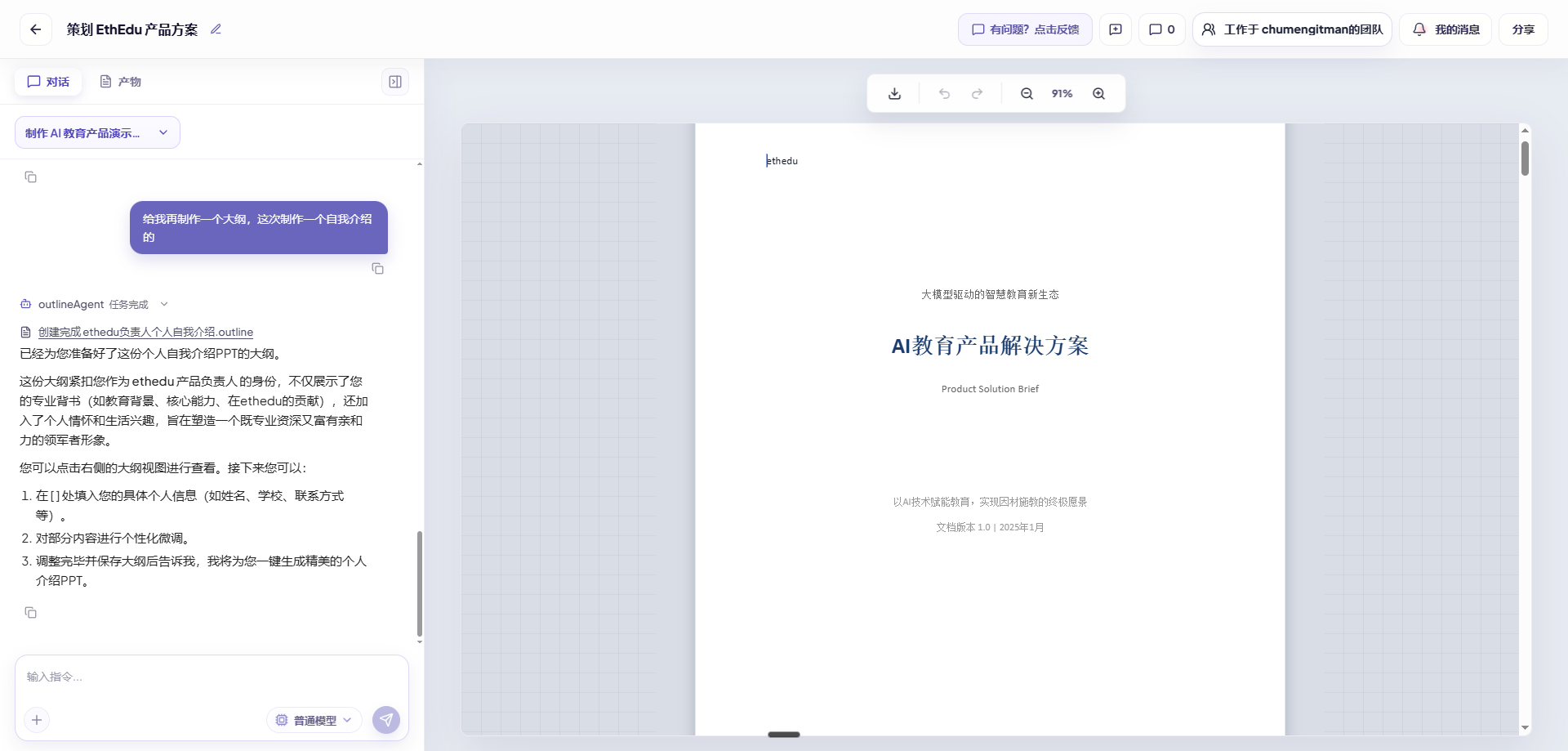 ethera2.0 2